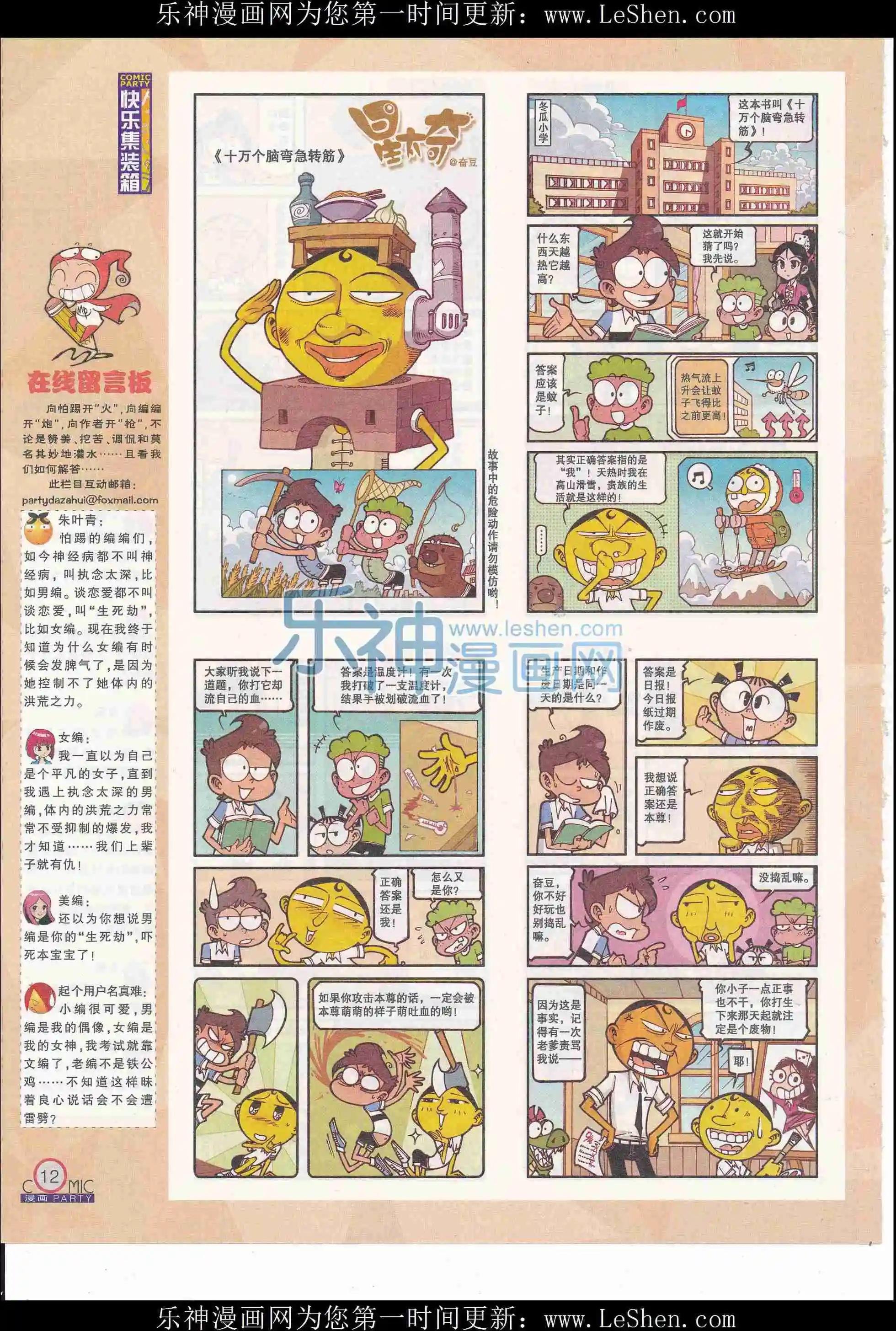第244期全本