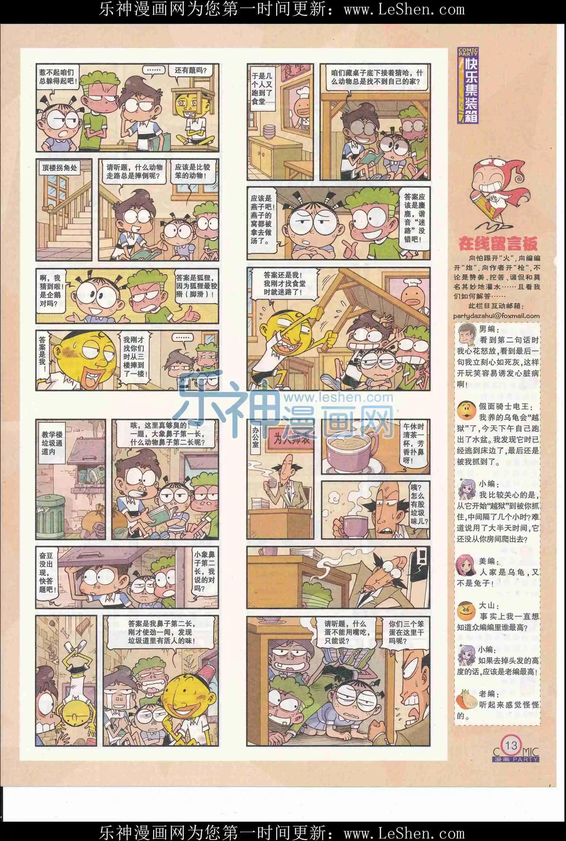 第244期全本