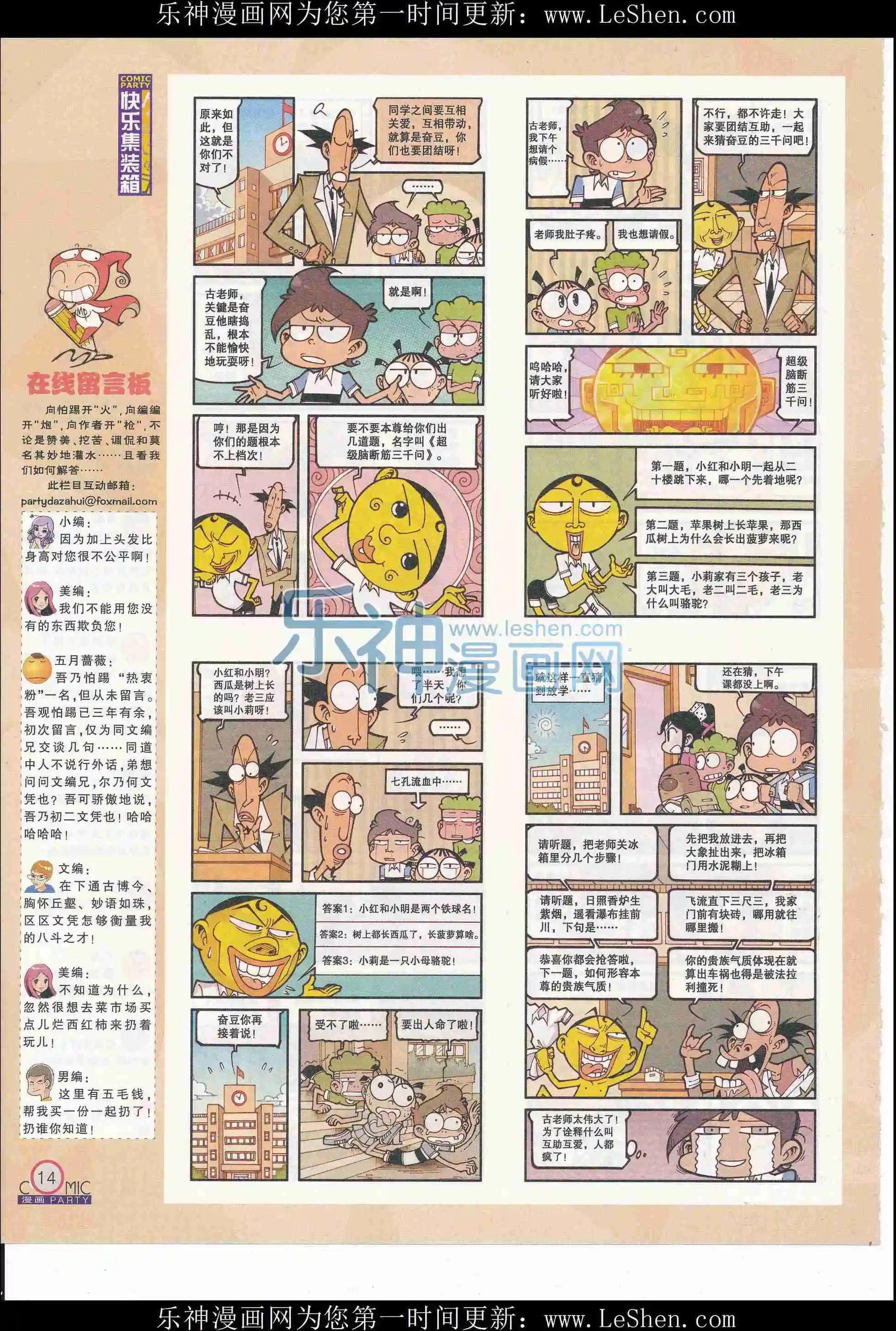 第244期全本