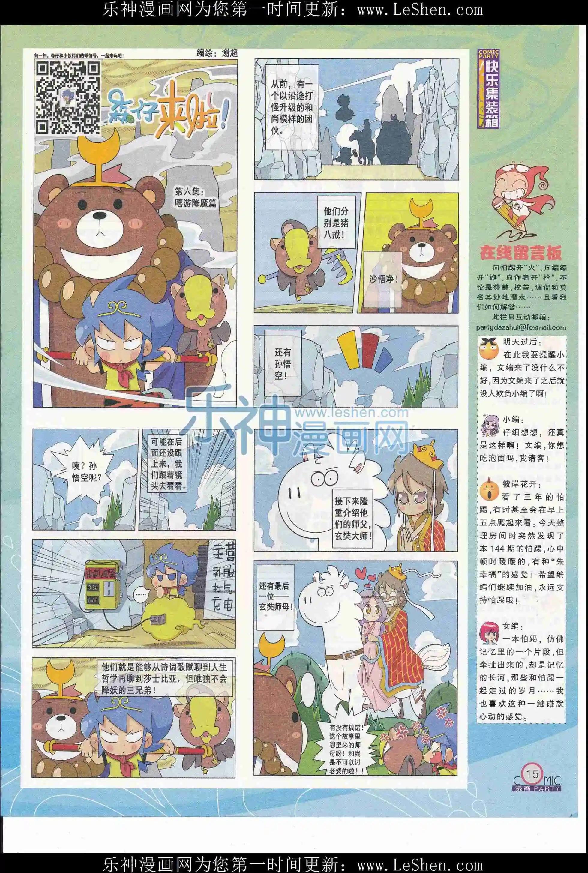 第244期全本