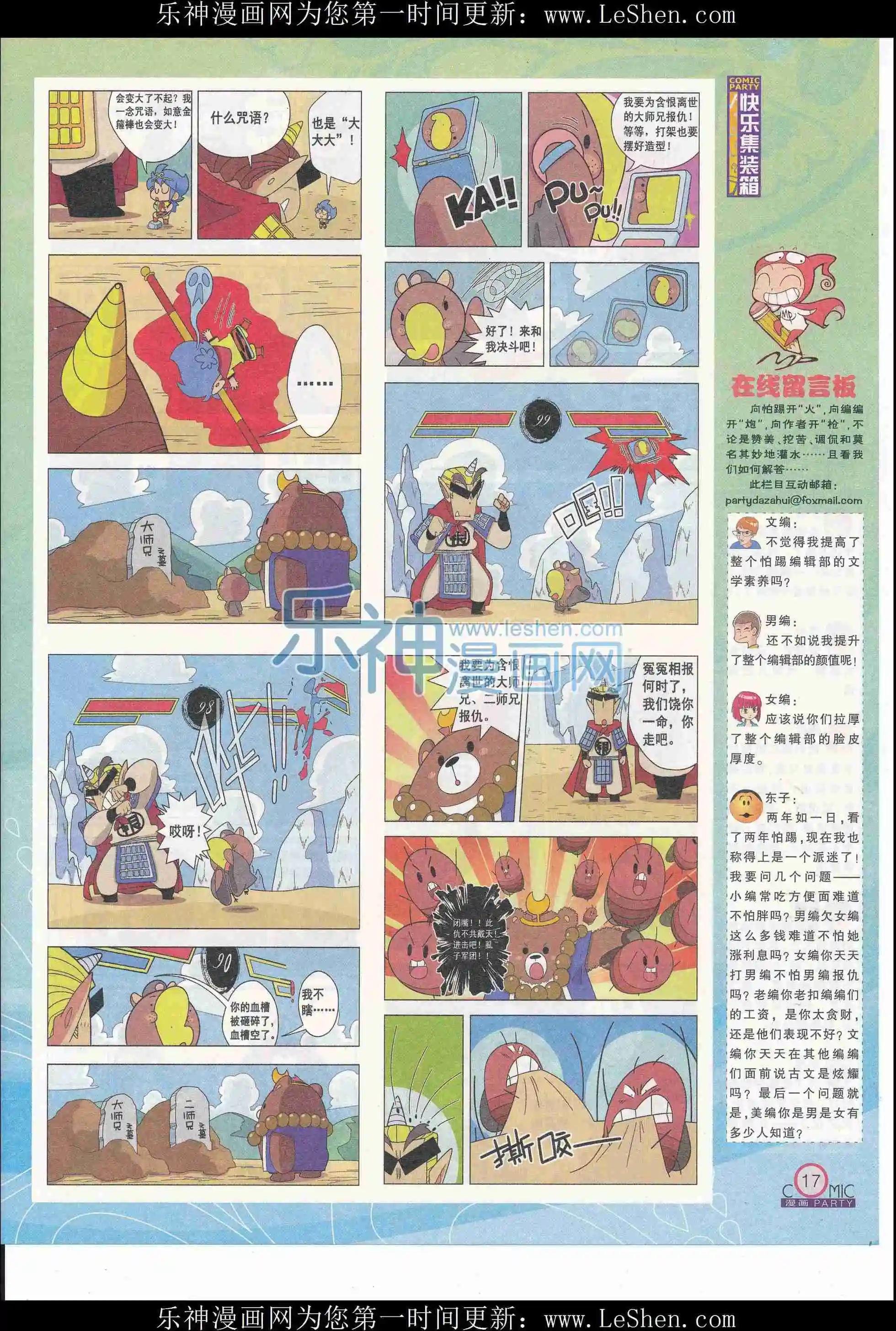 第244期全本