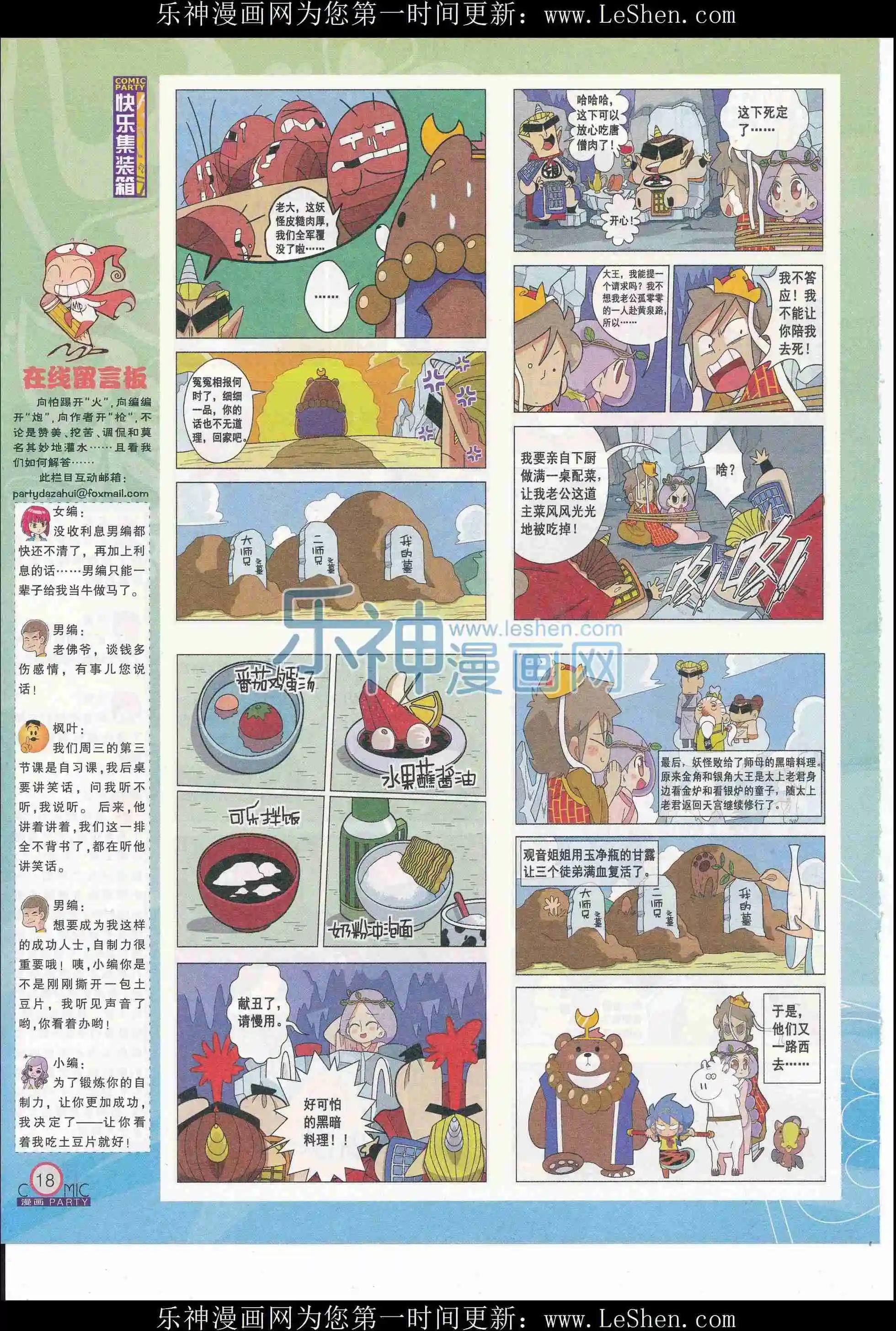 第244期全本