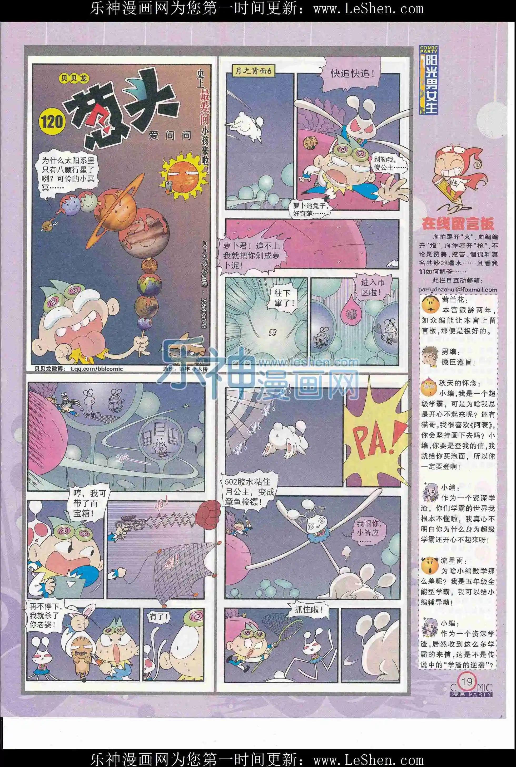第244期全本
