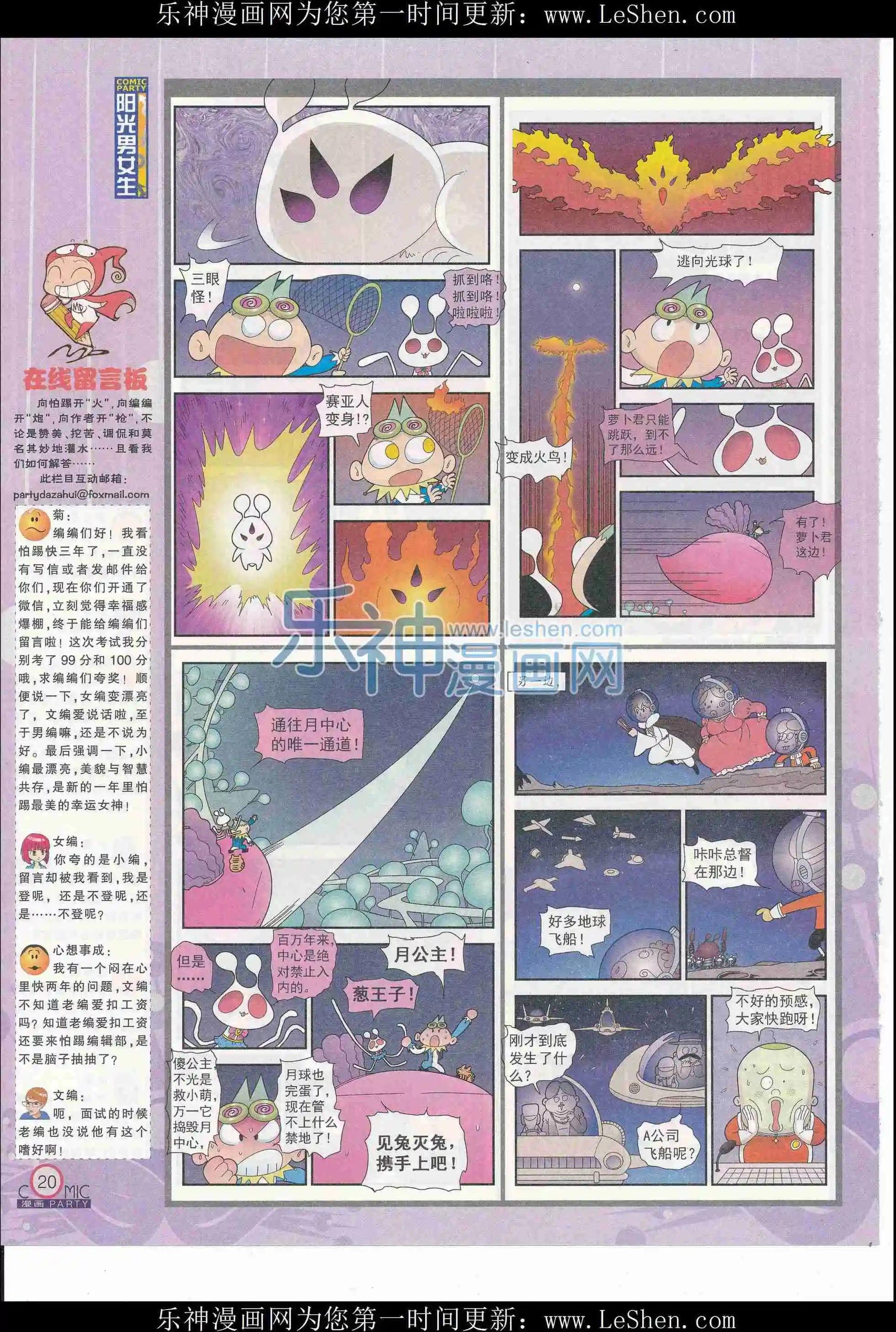 第244期全本