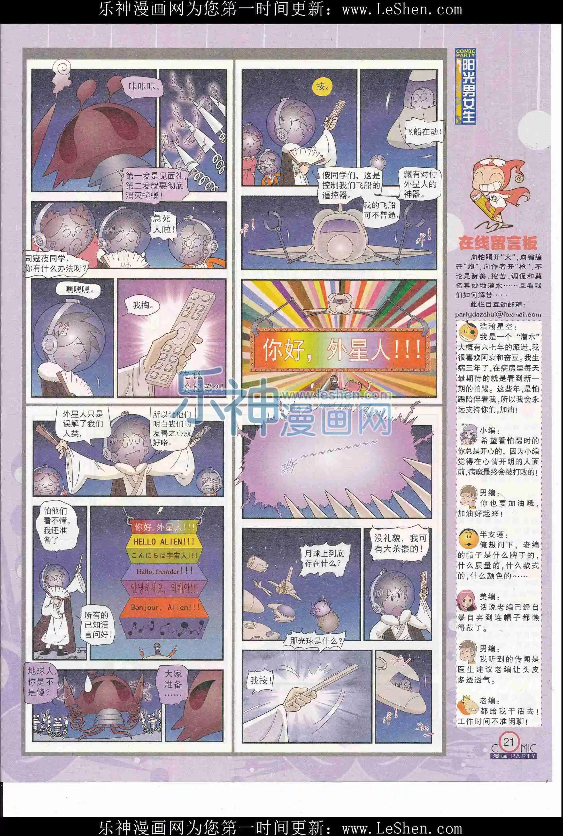 第244期全本