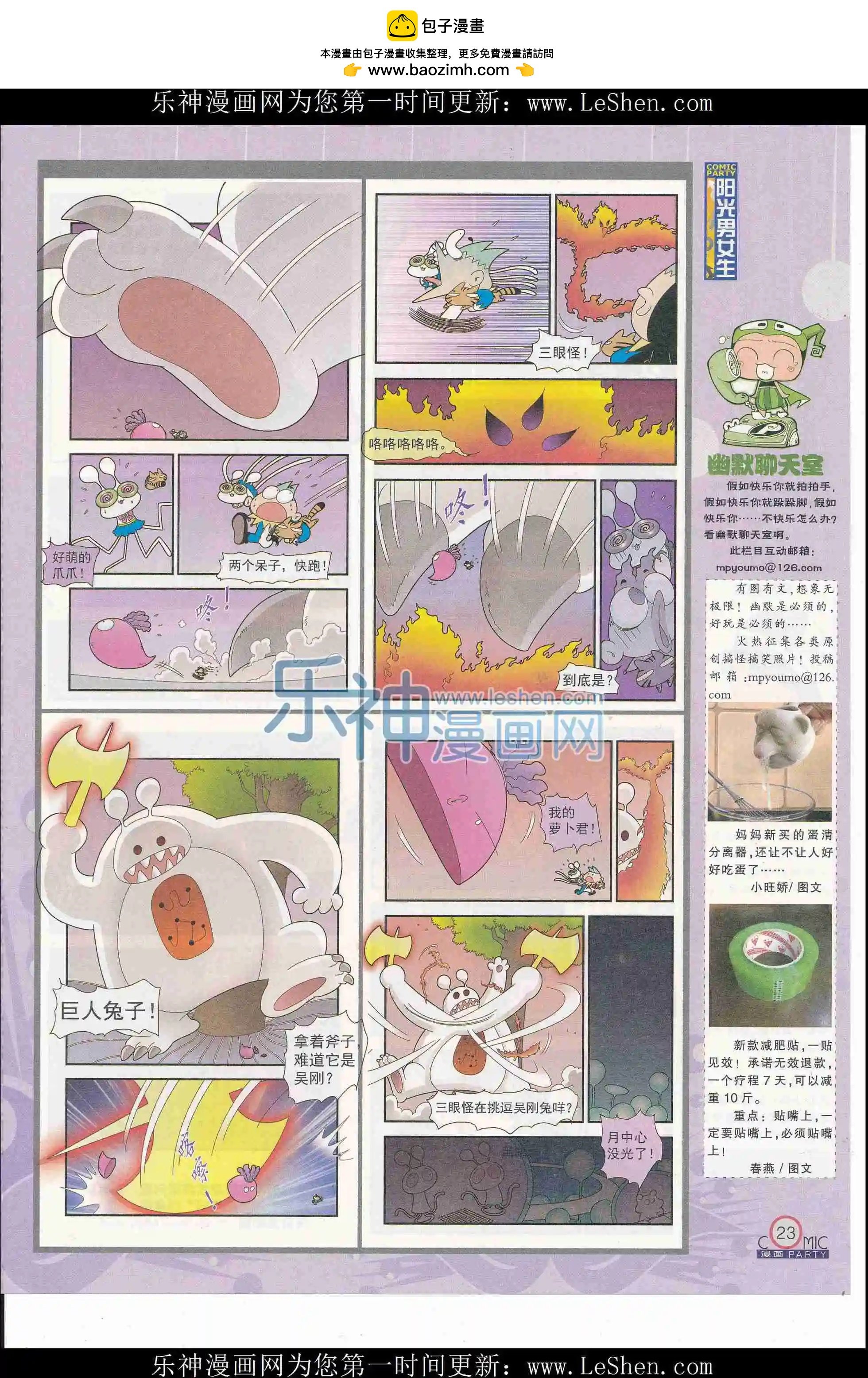 第244期全本