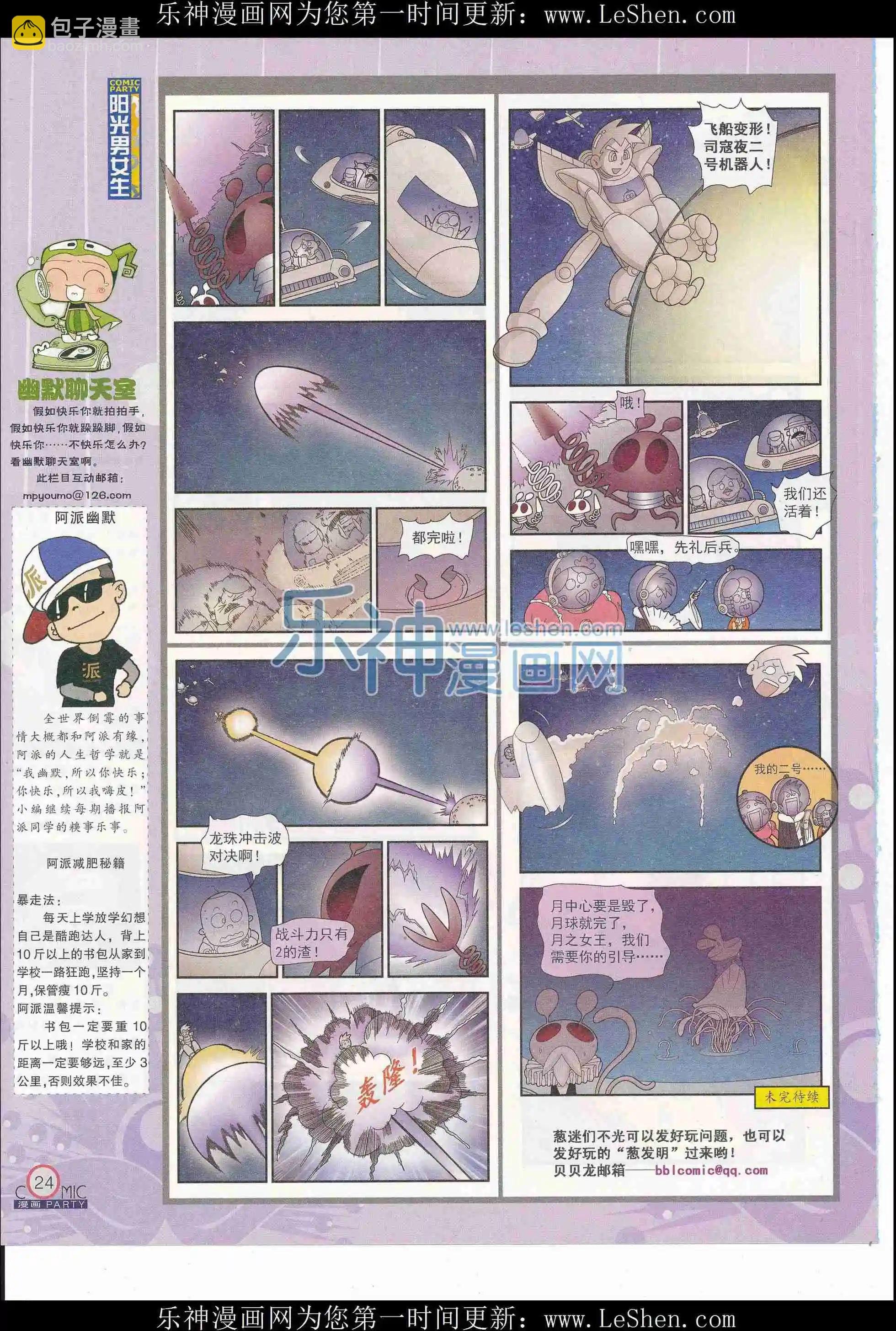 第244期全本