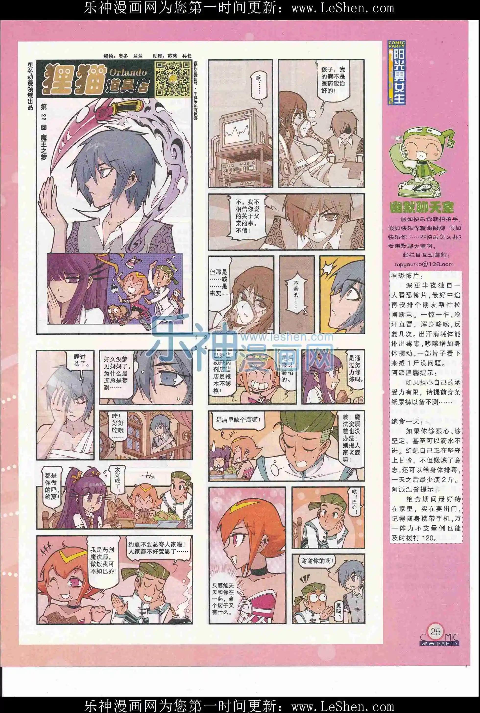第244期全本