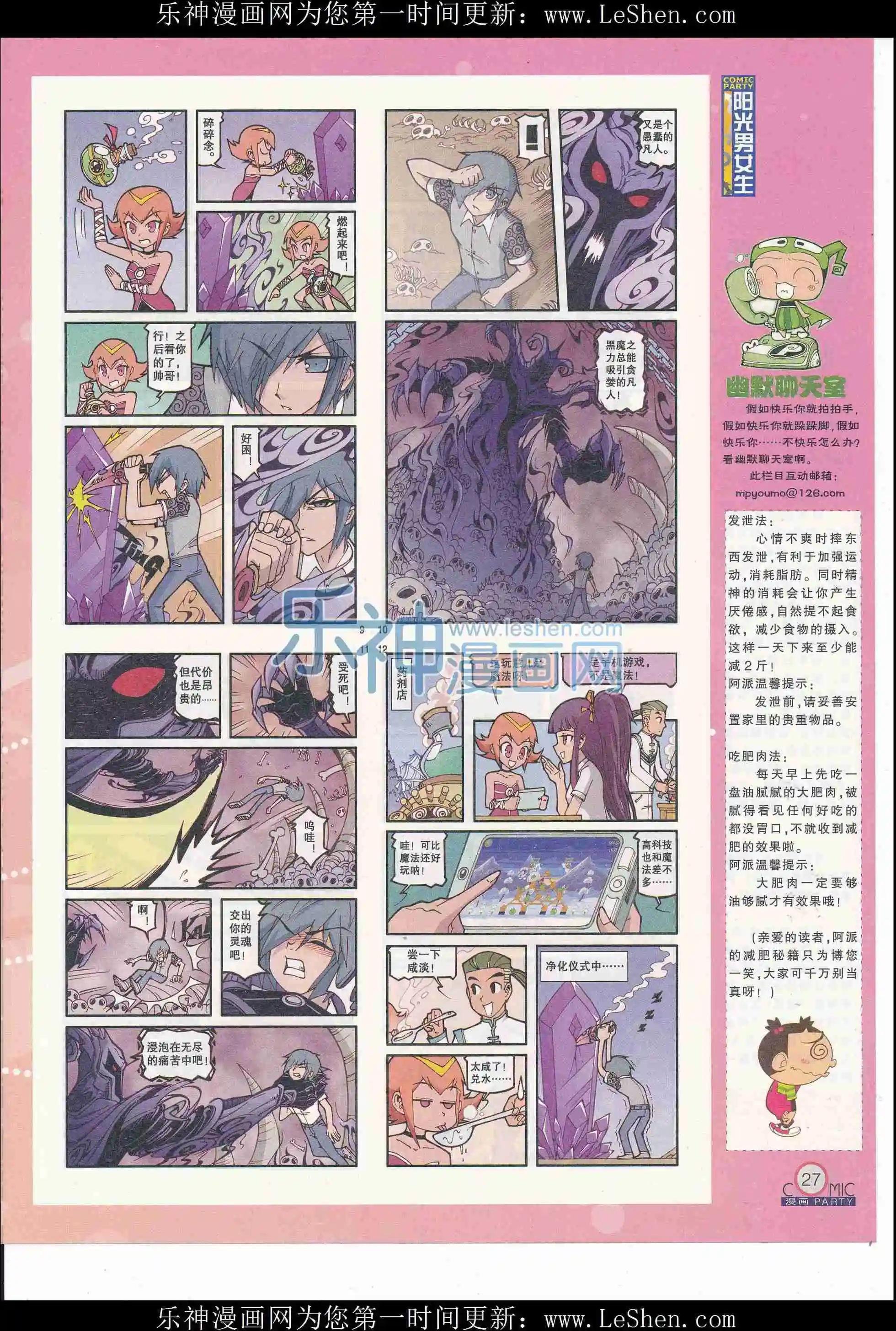 第244期全本