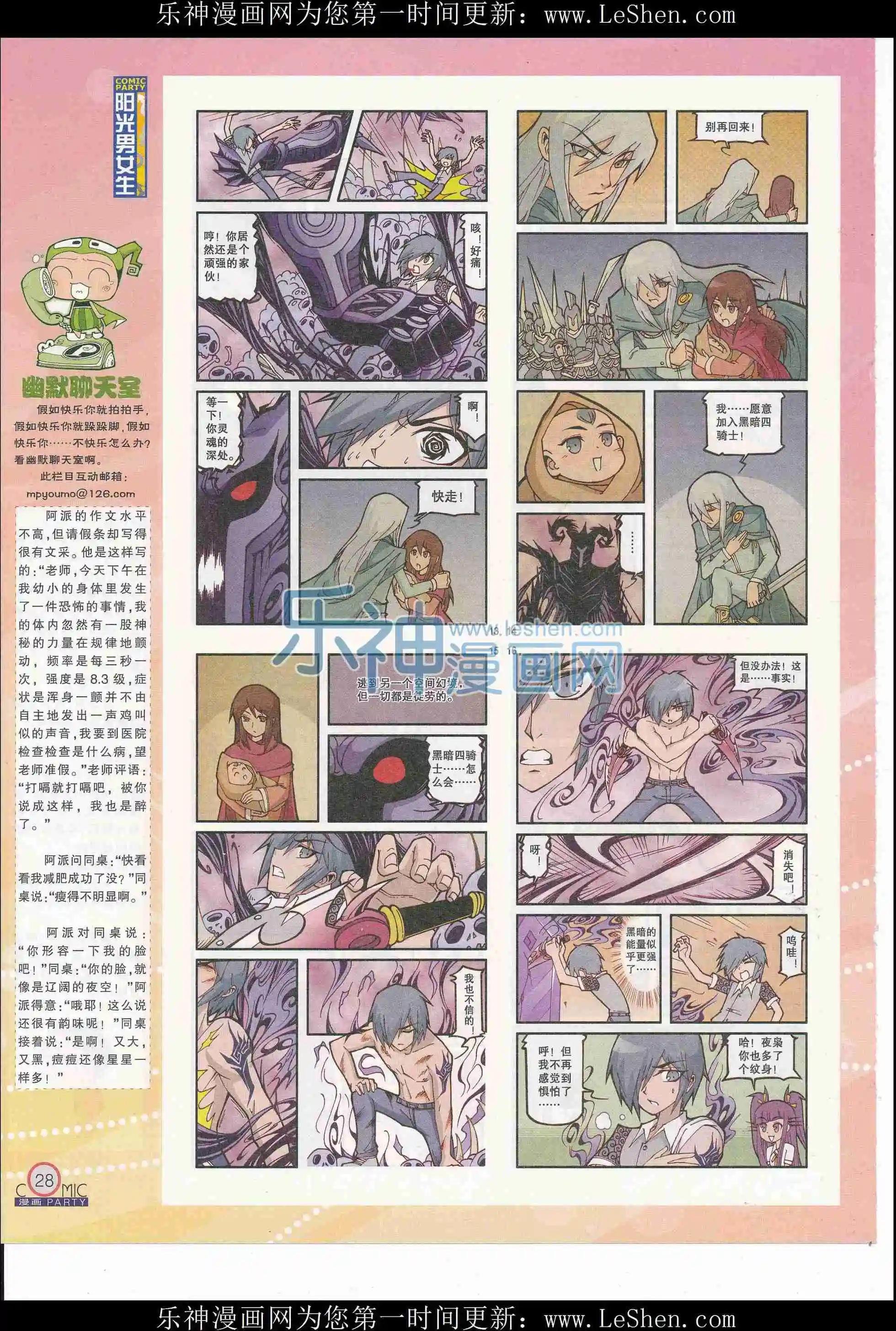 第244期全本
