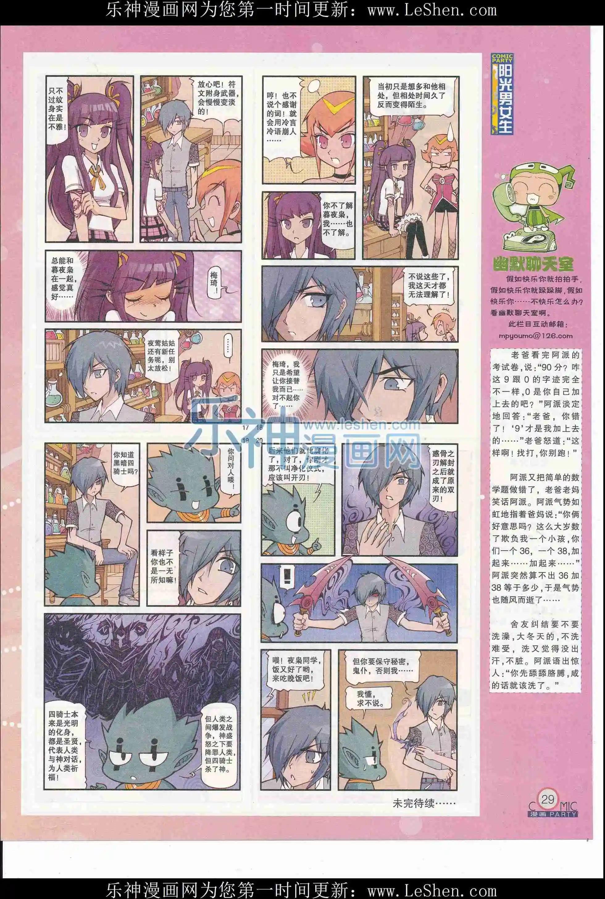 第244期全本