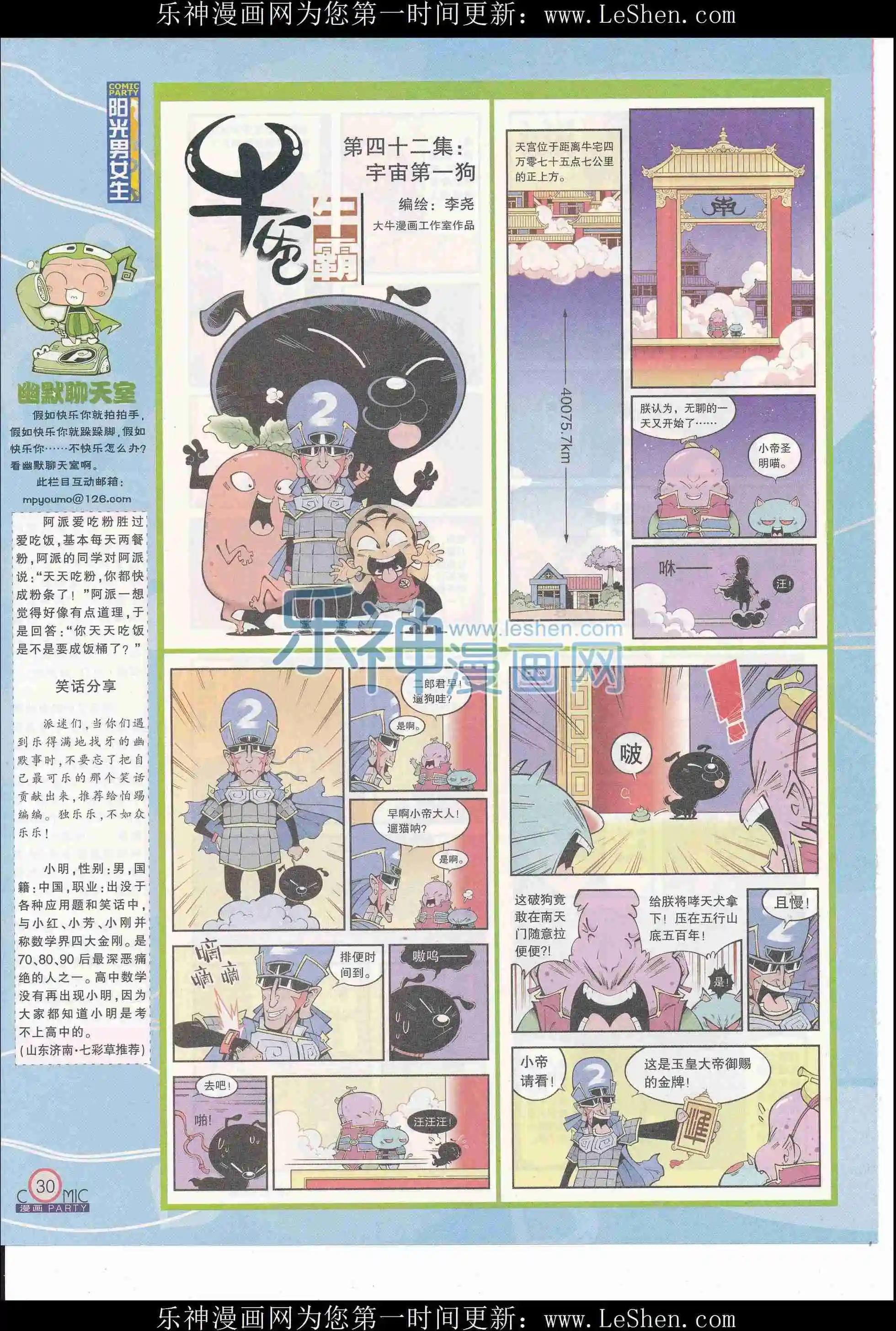 第244期全本