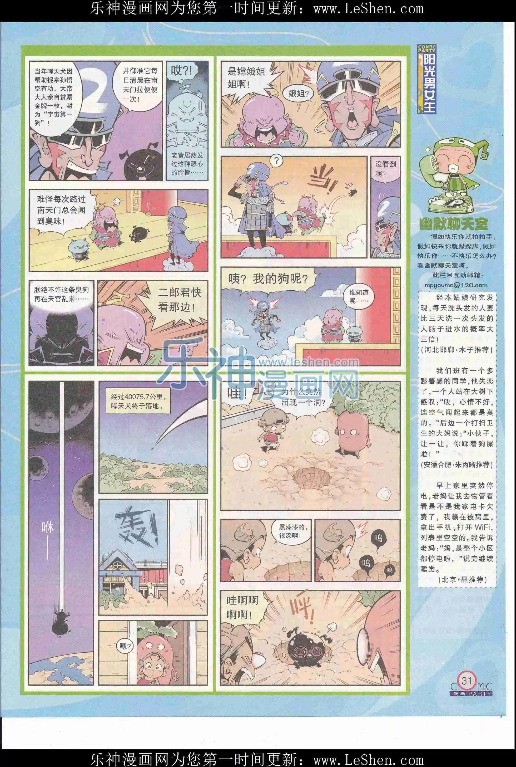 第244期全本