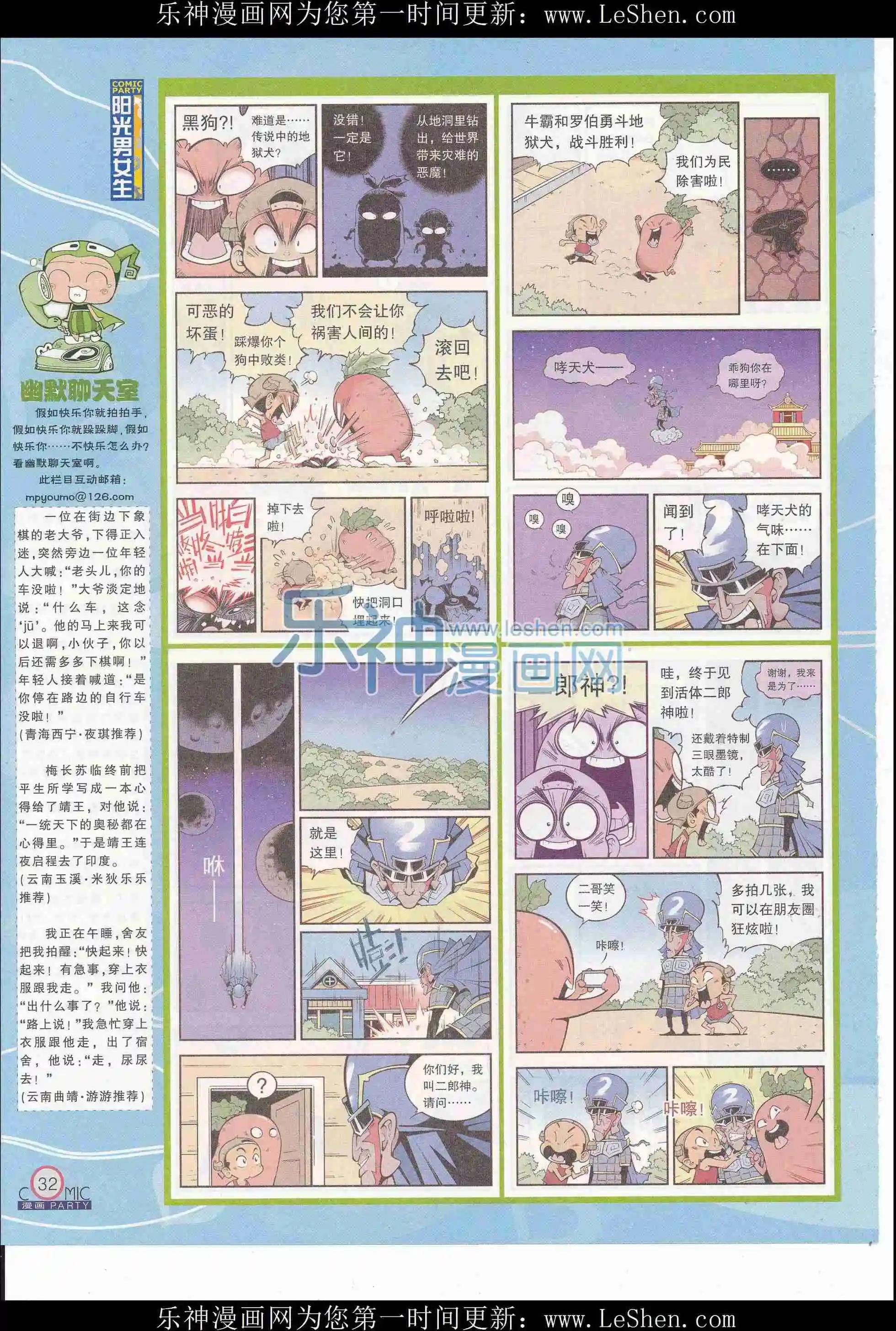 第244期全本