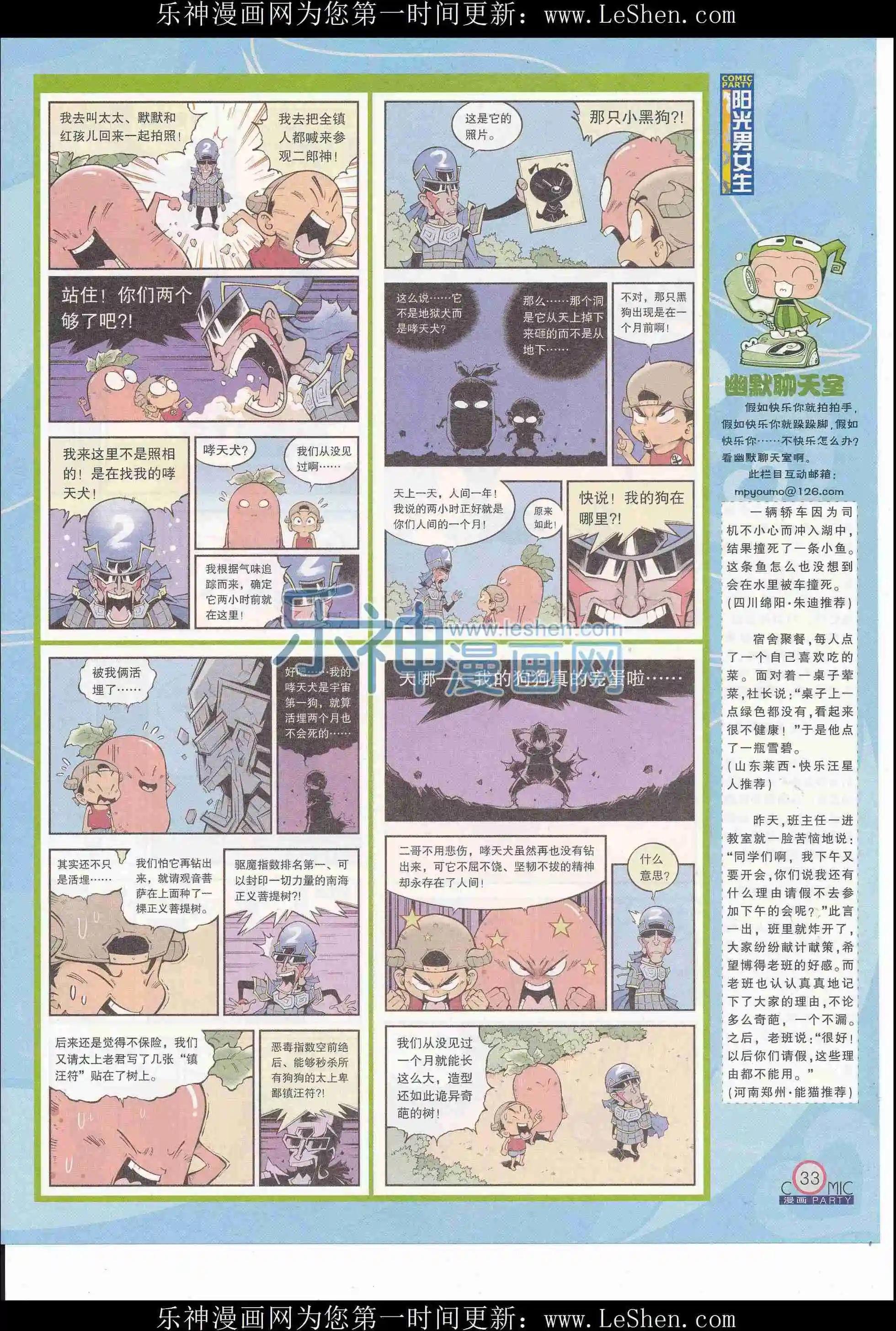 第244期全本