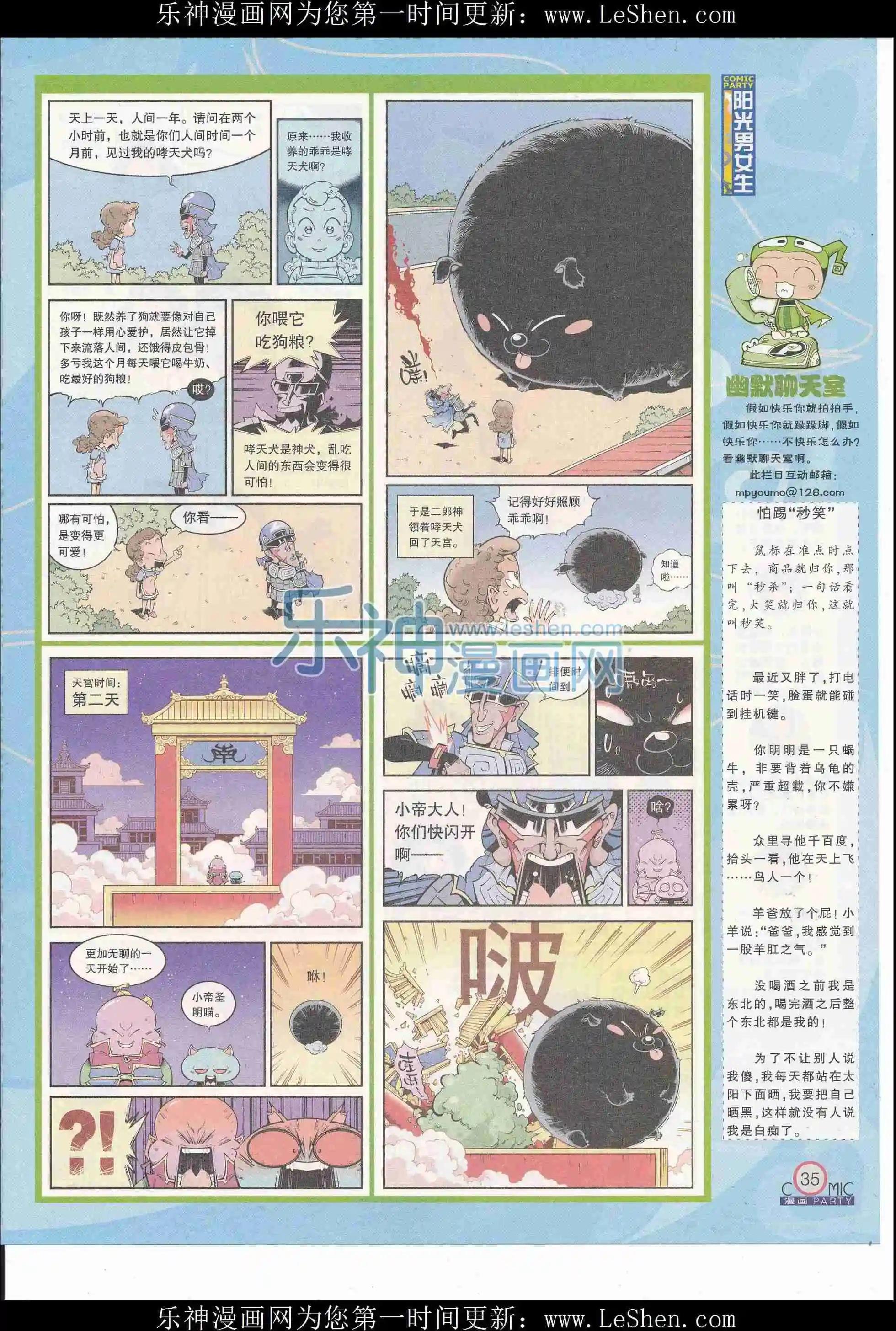 第244期全本