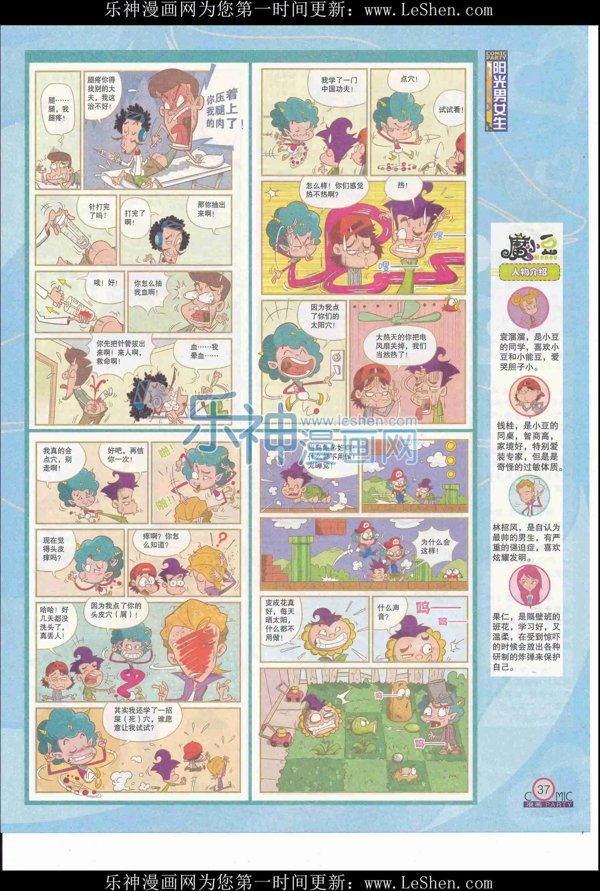第244期全本