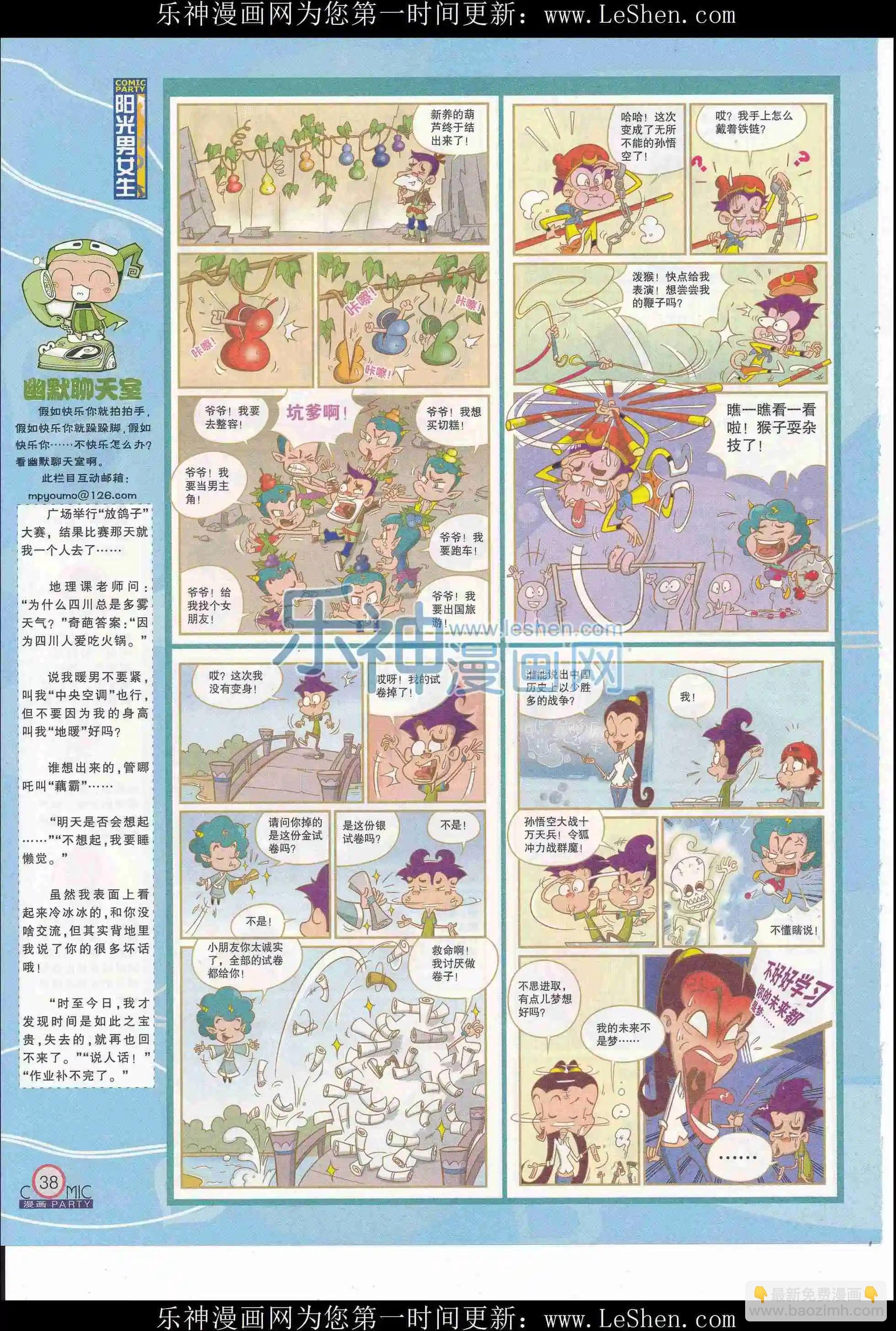 第244期全本