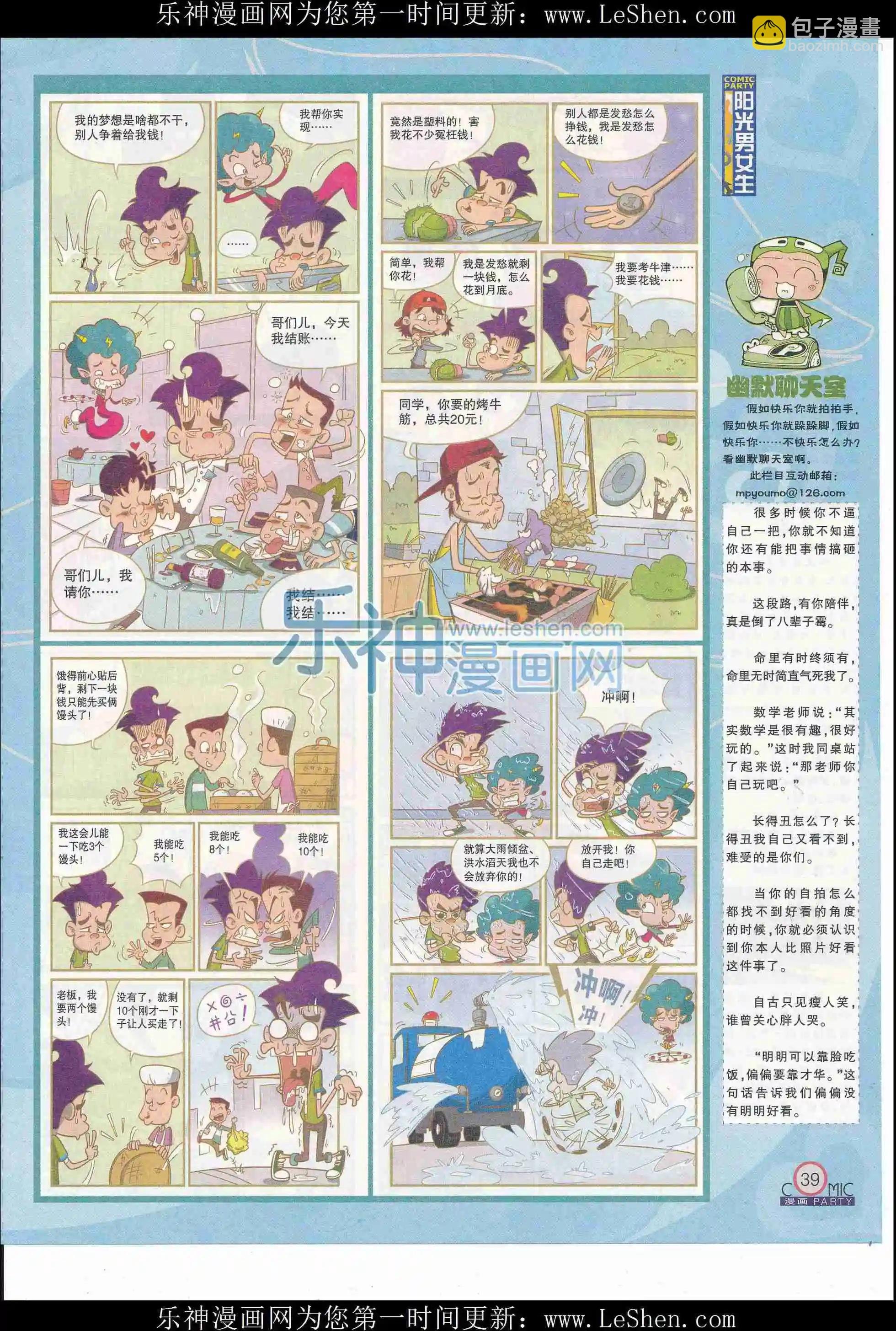 第244期全本