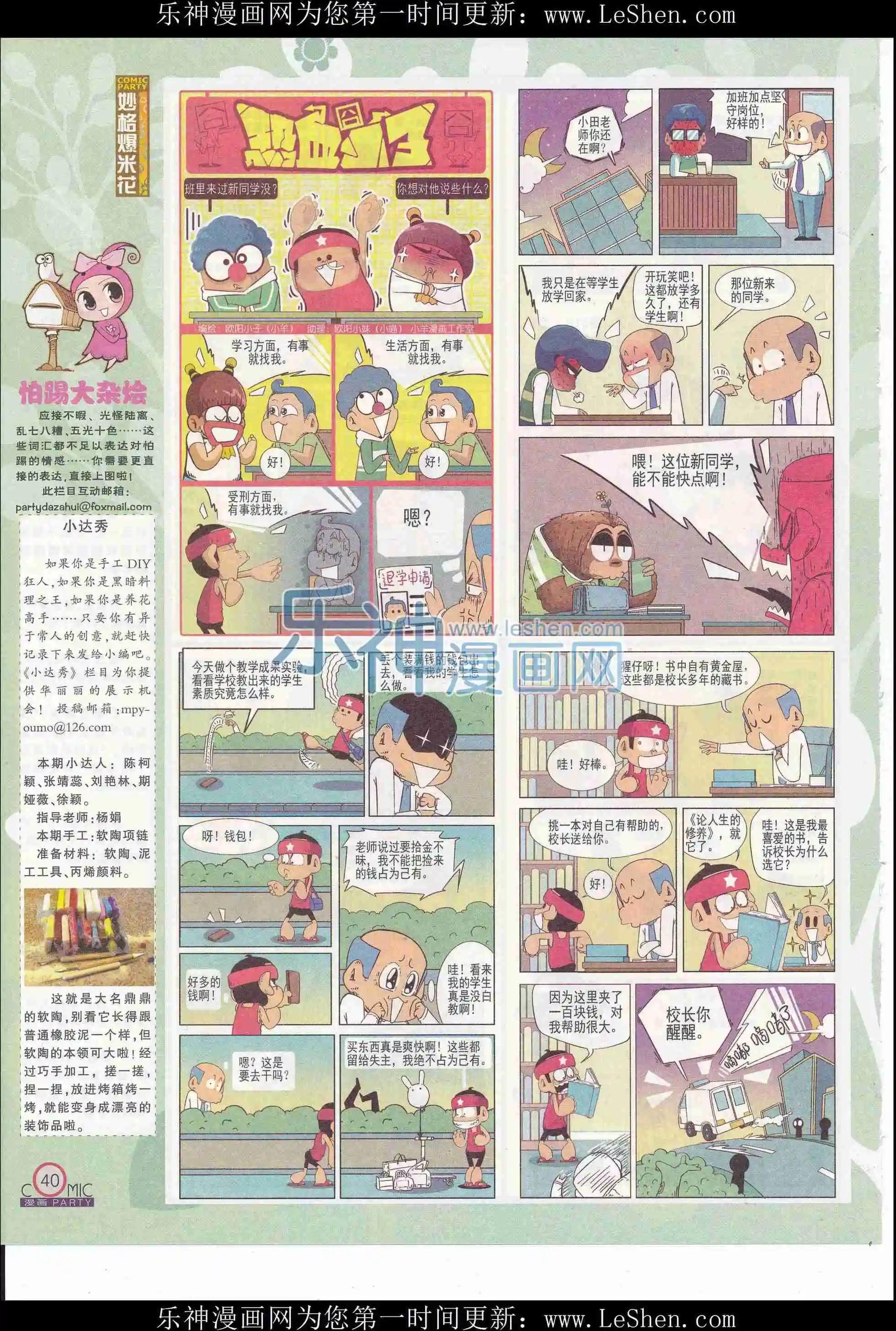 第244期全本