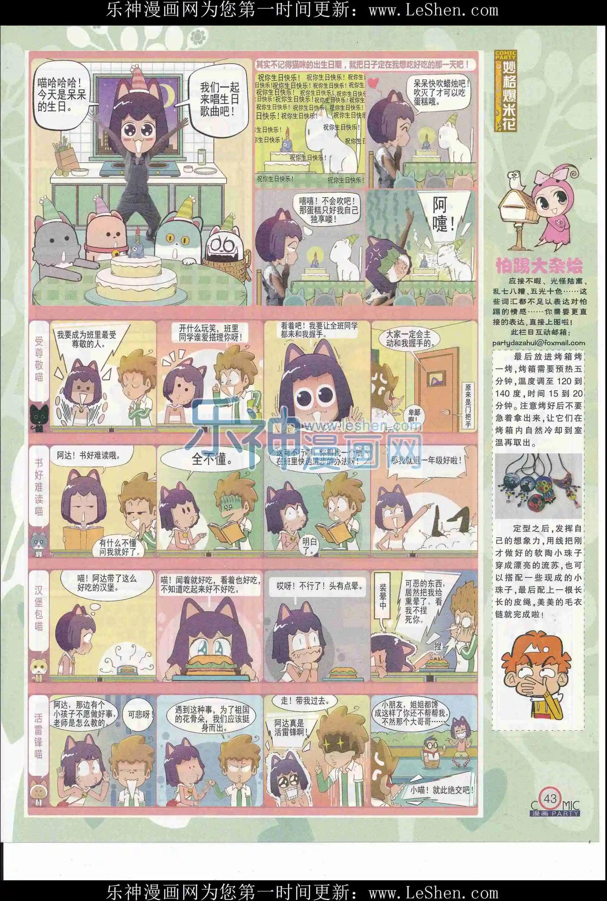 第244期全本