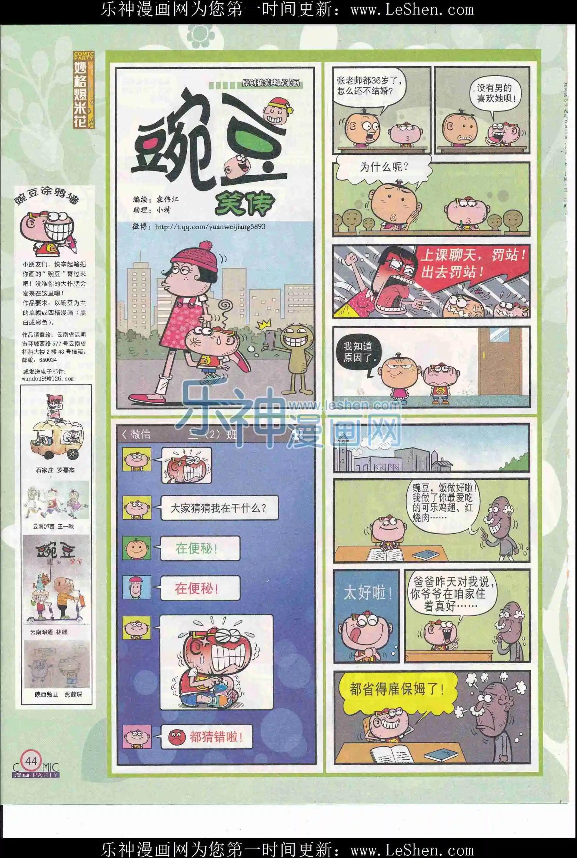 第244期全本