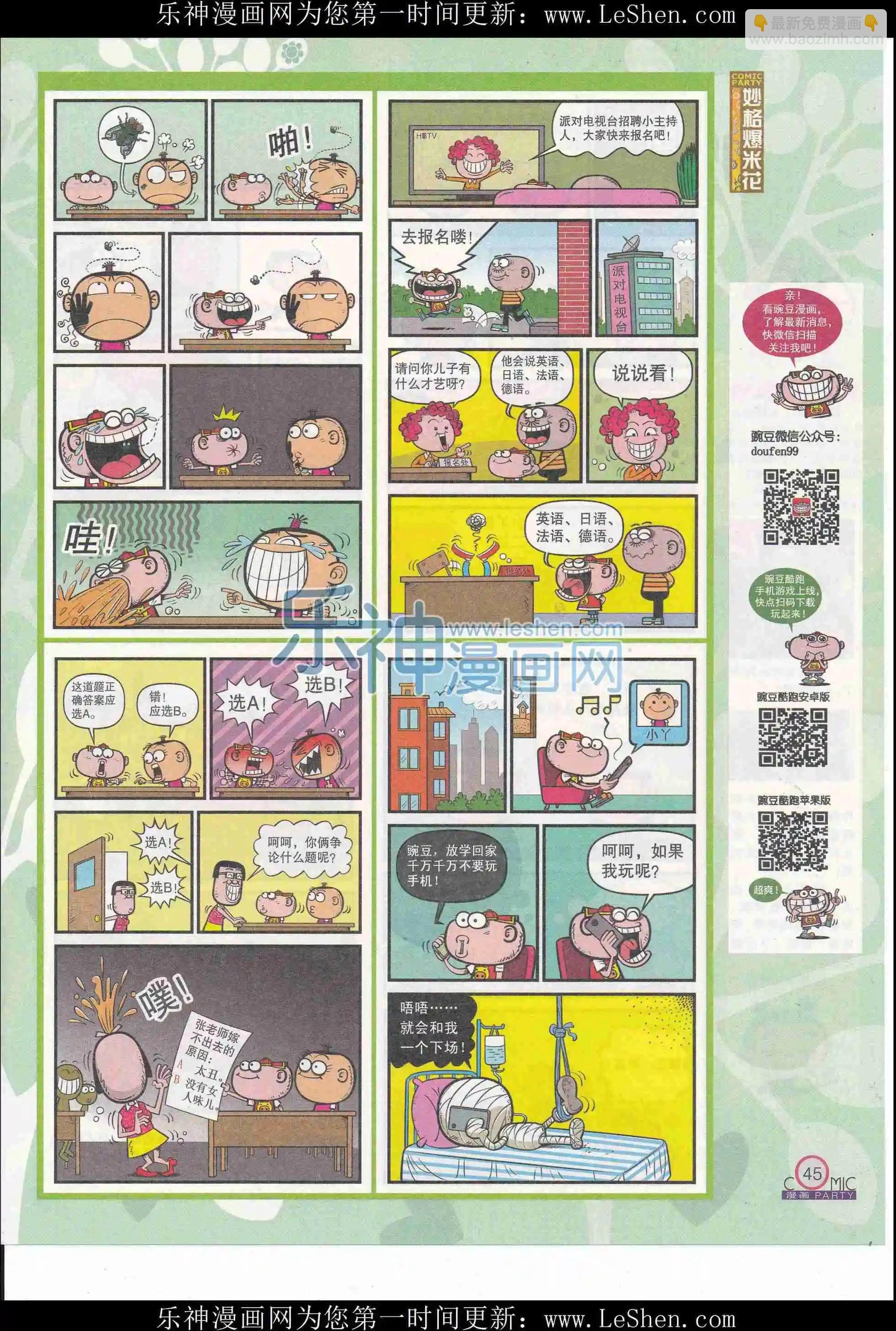 第244期全本
