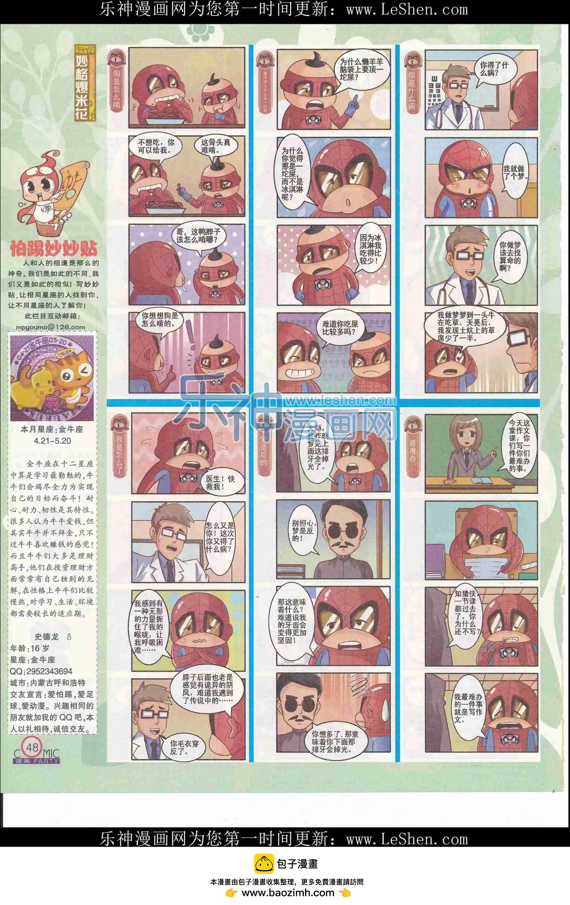 第244期全本