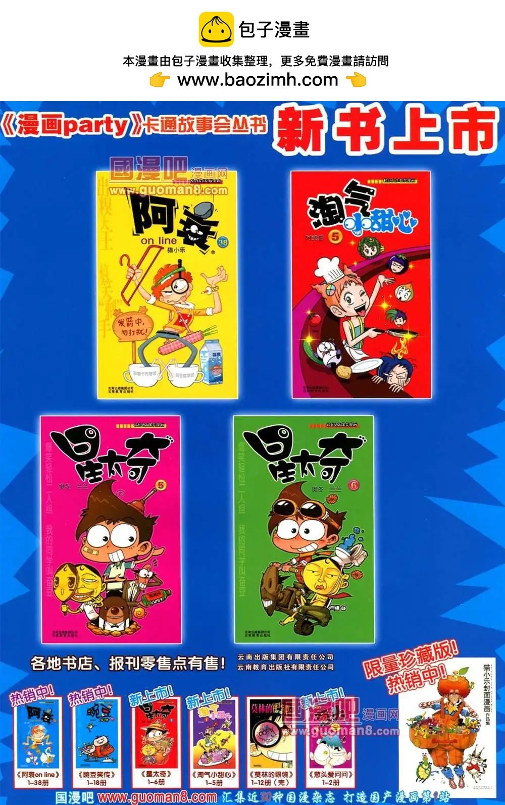 181期 全本