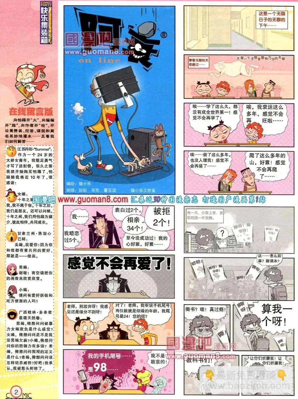 181期 全本