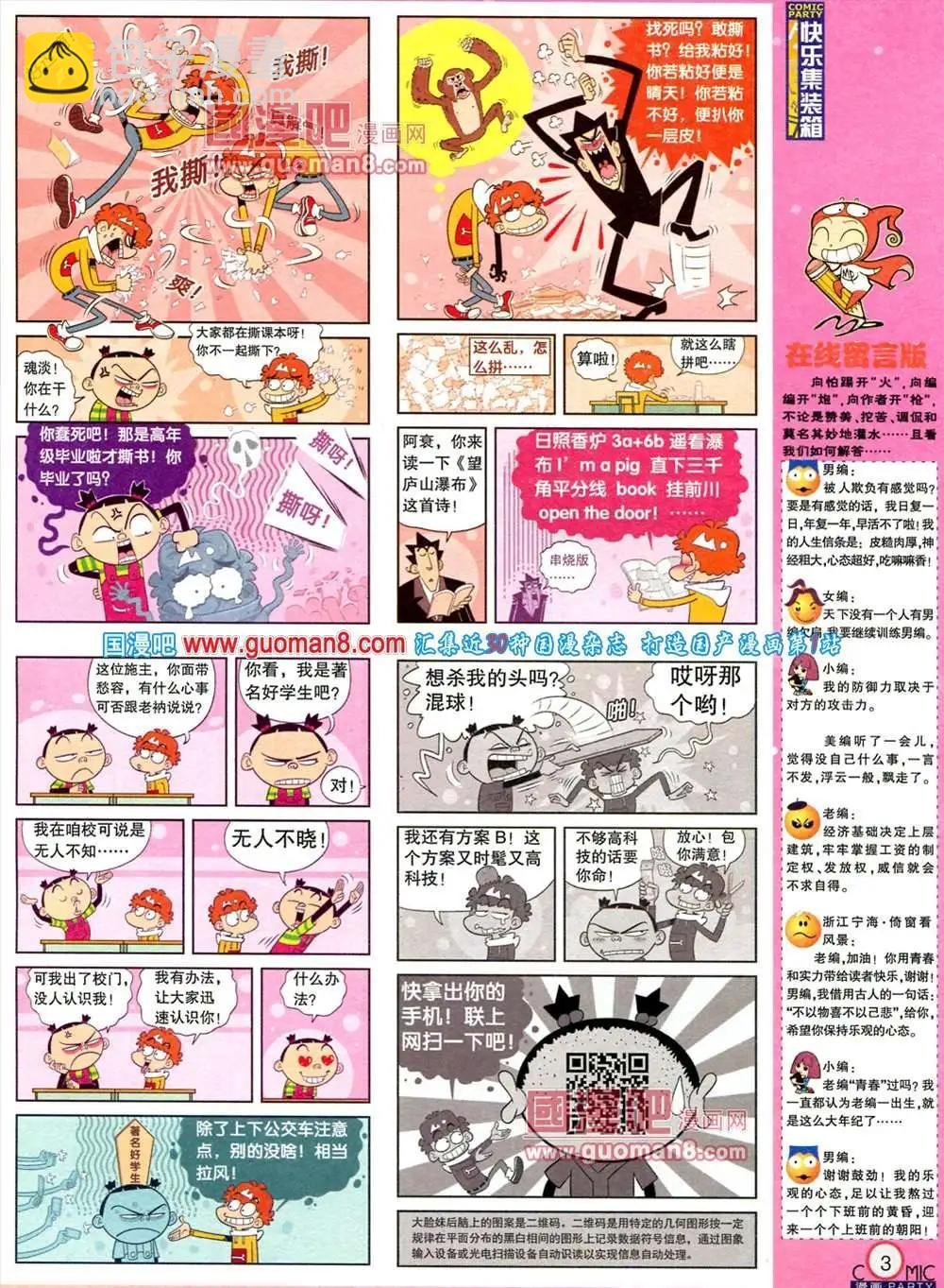 181期 全本
