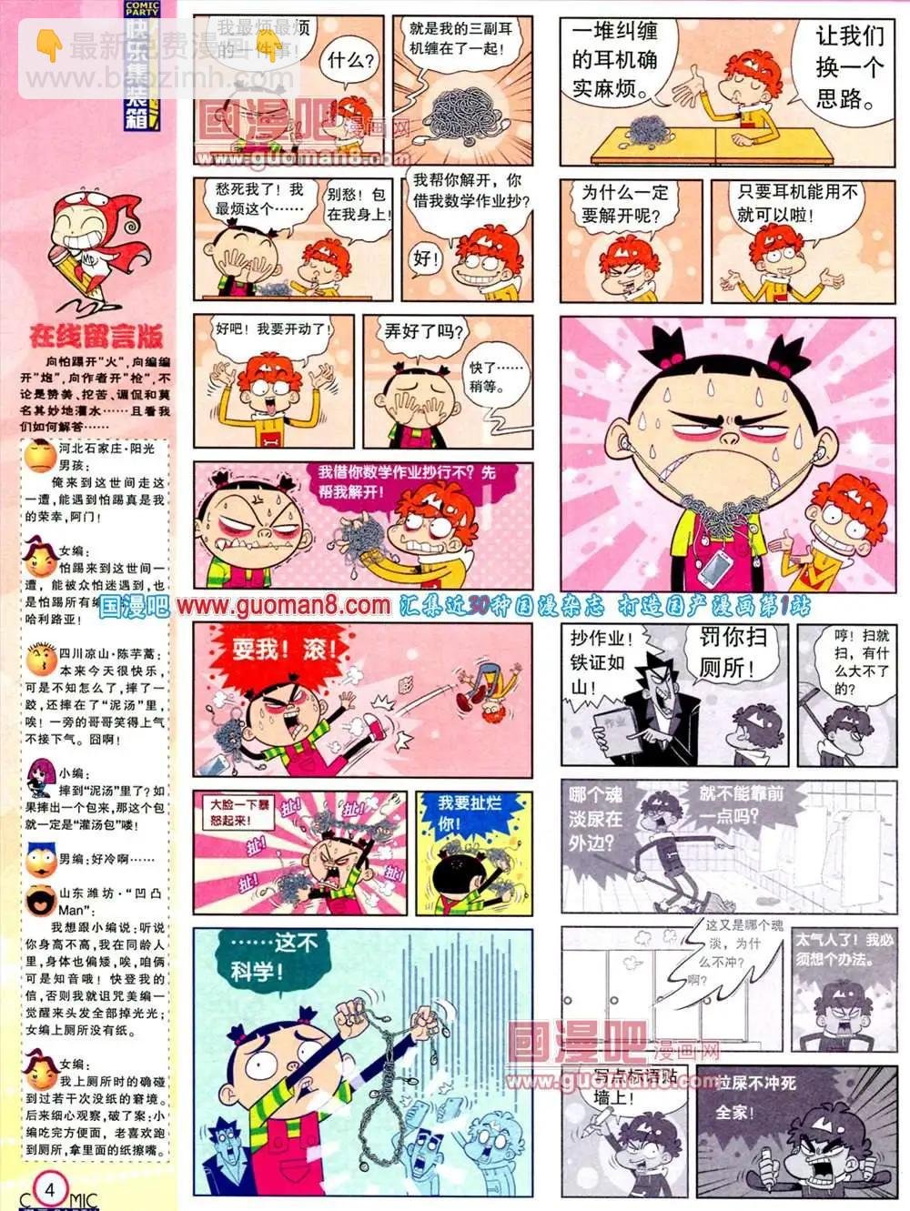 181期 全本