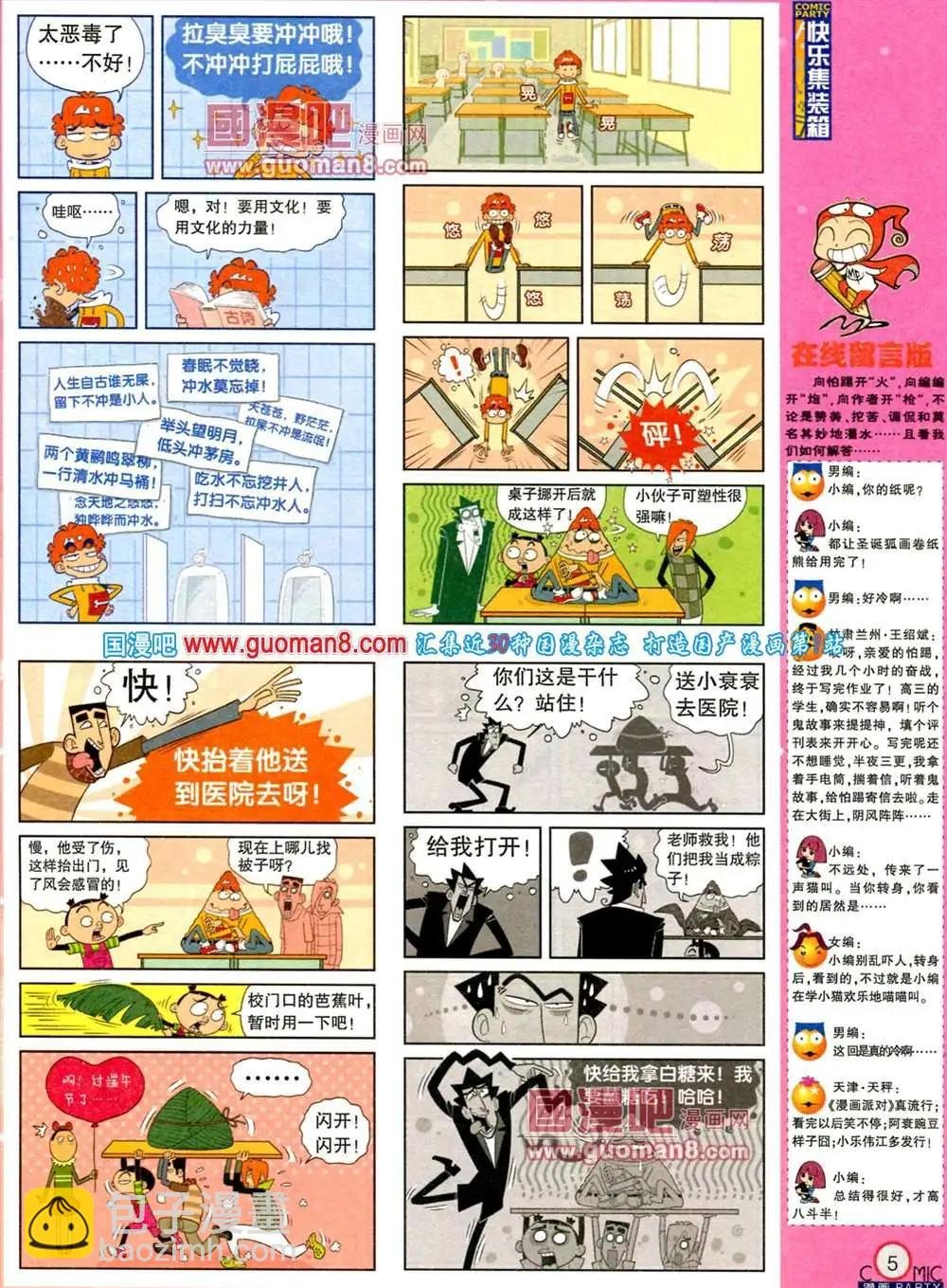 181期 全本