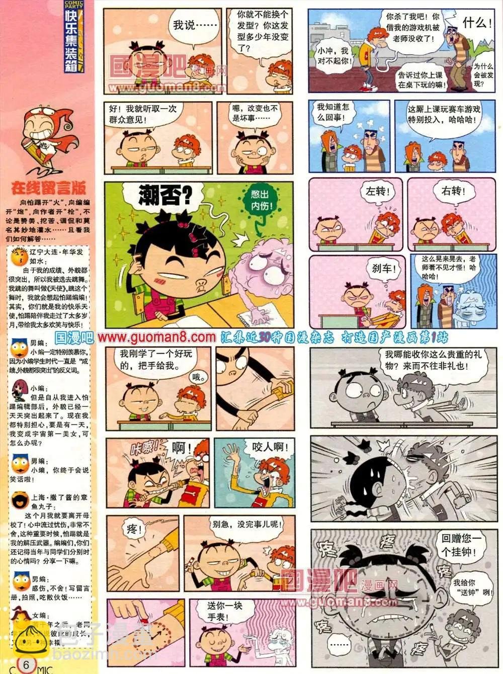 181期 全本
