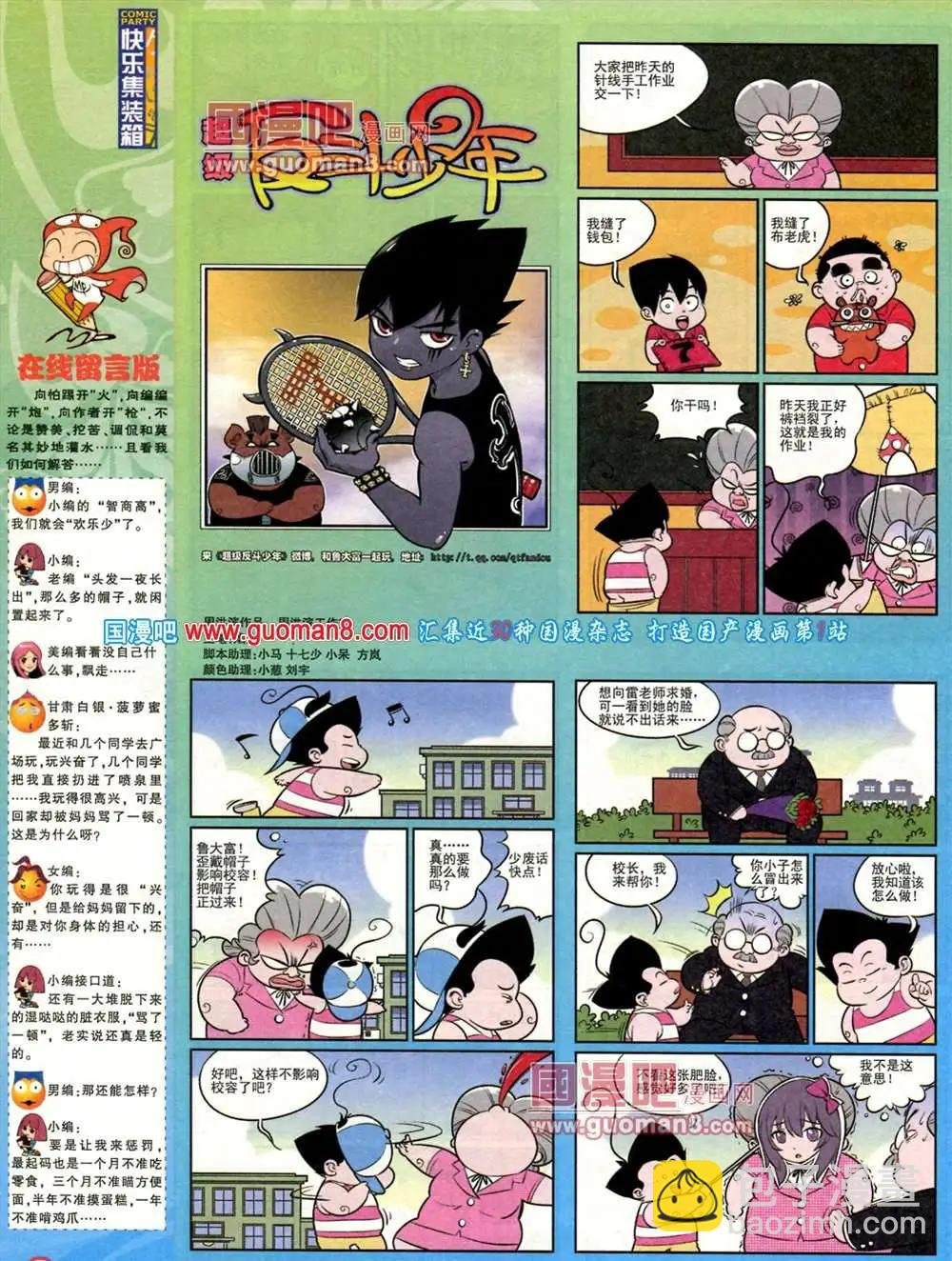 181期 全本