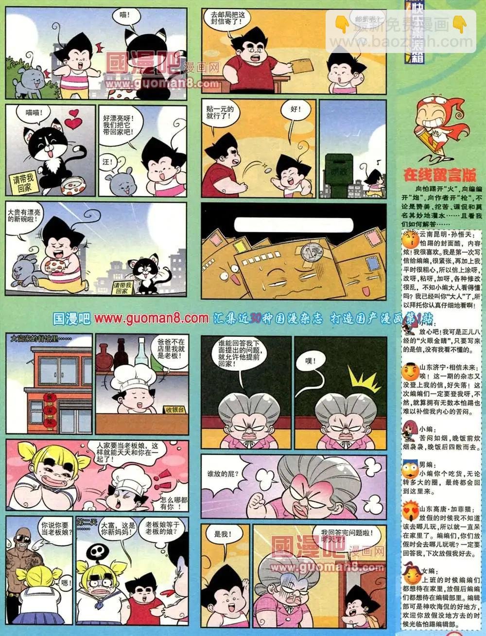 181期 全本