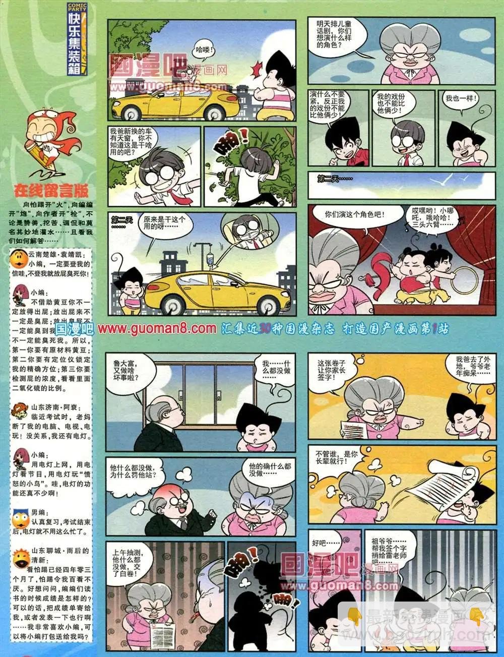 181期 全本