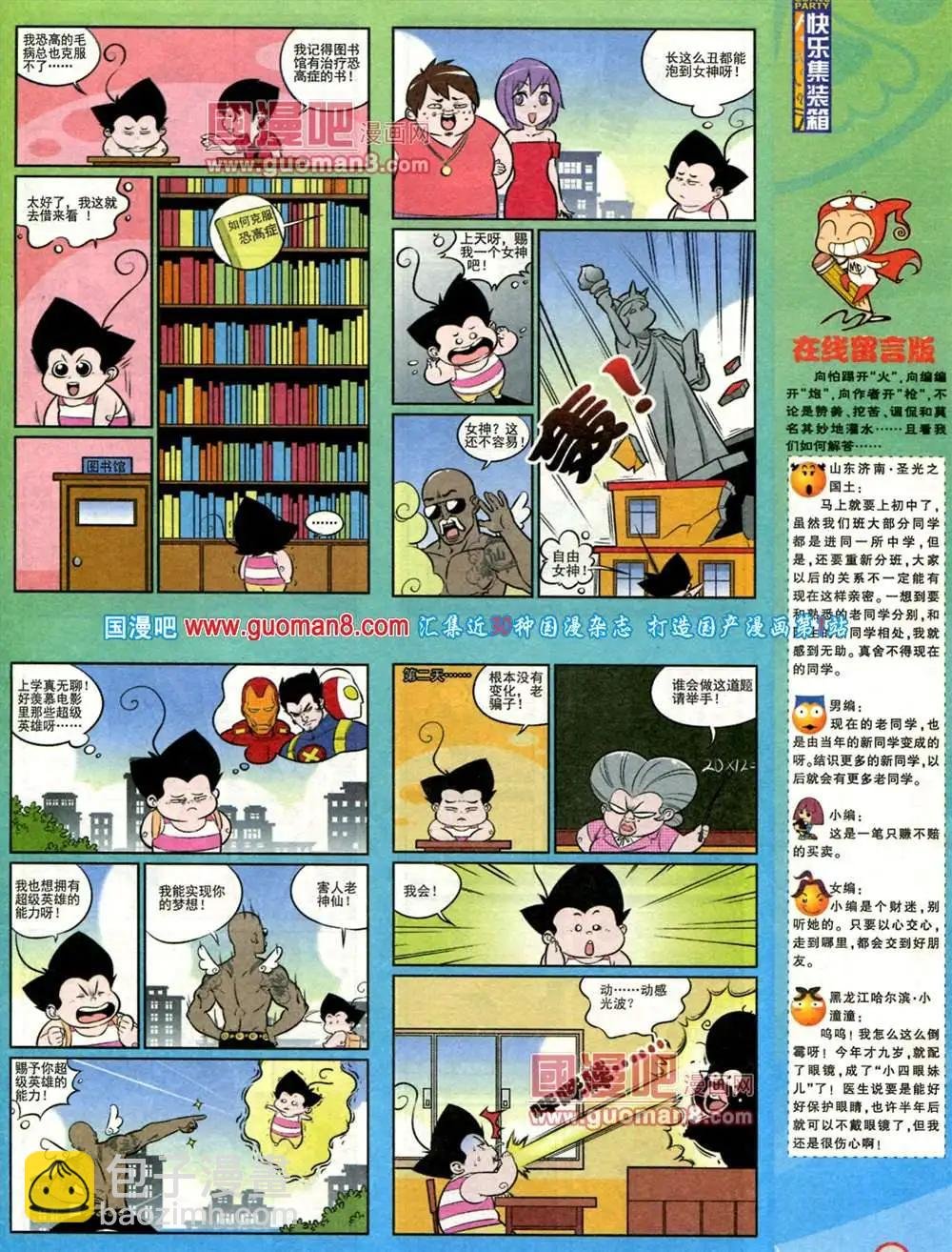 181期 全本