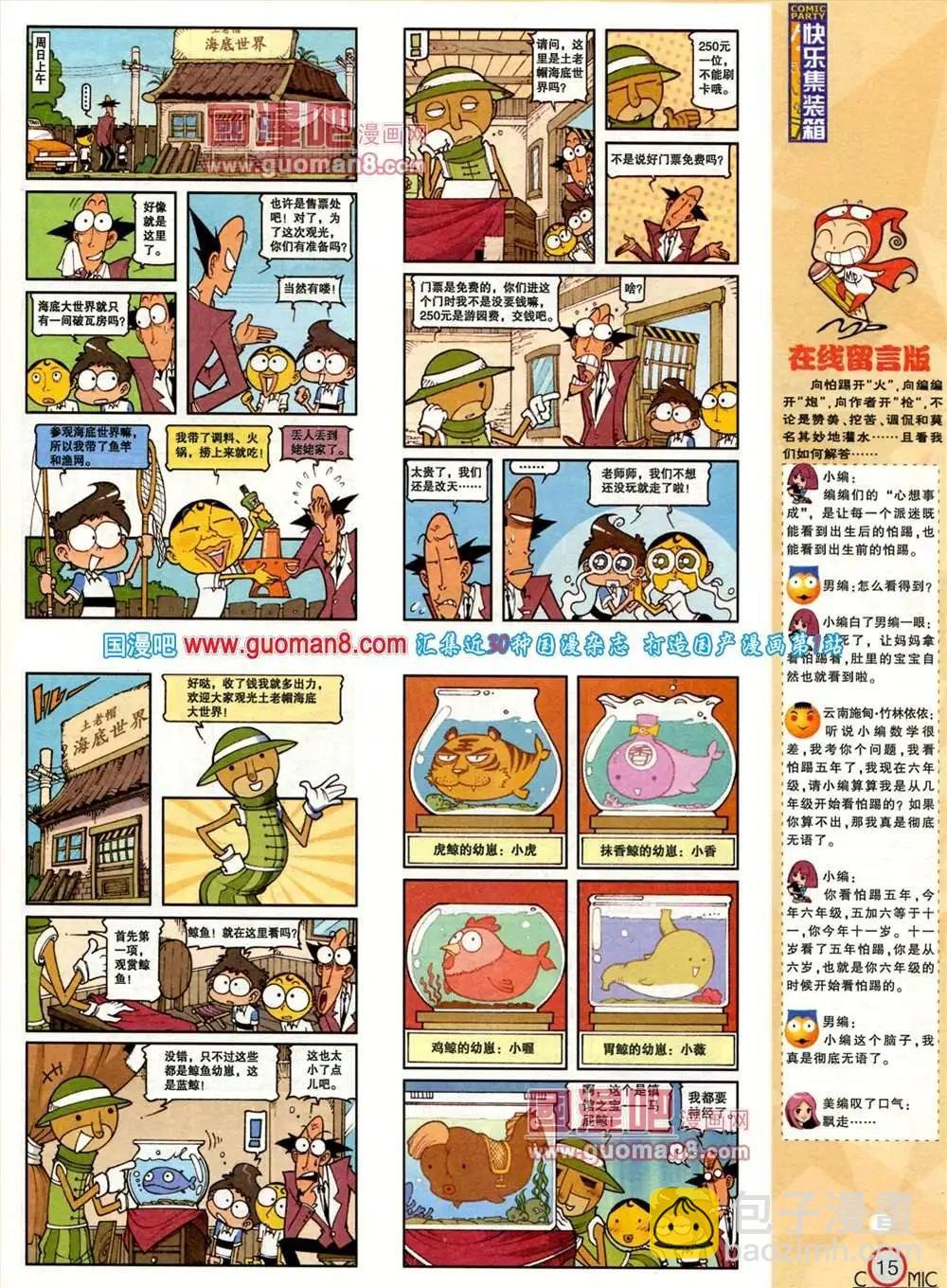 181期 全本
