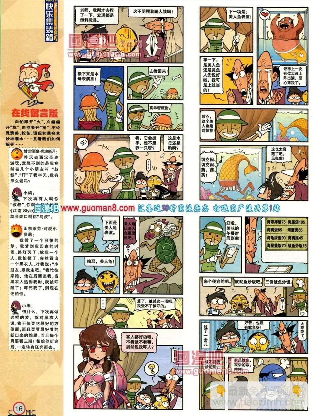 181期 全本
