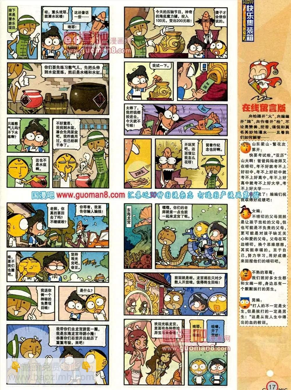 181期 全本
