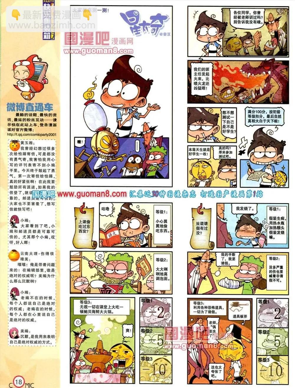 181期 全本