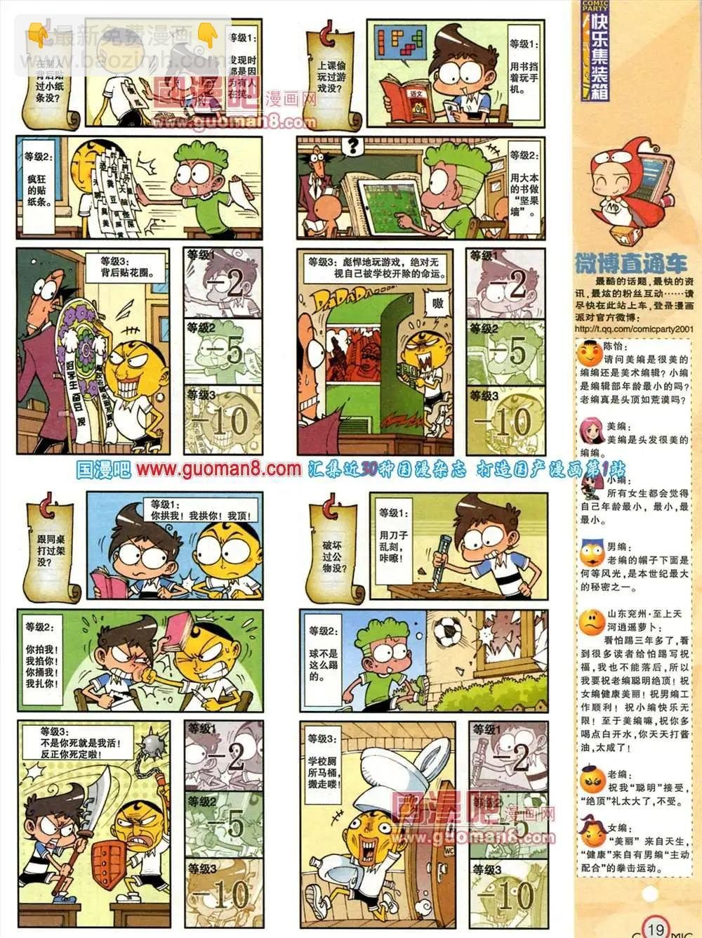 181期 全本