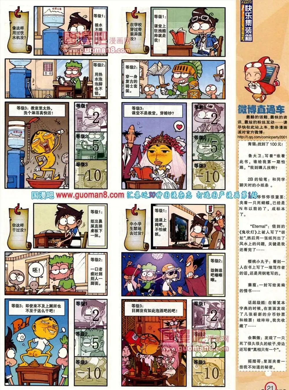 181期 全本
