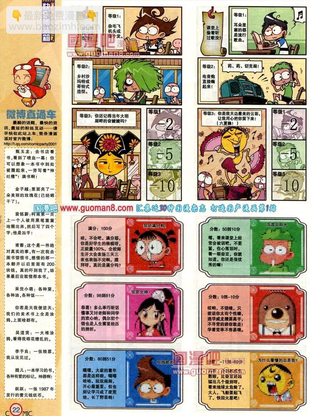 181期 全本