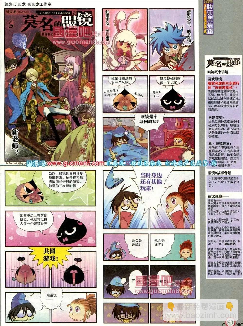 181期 全本