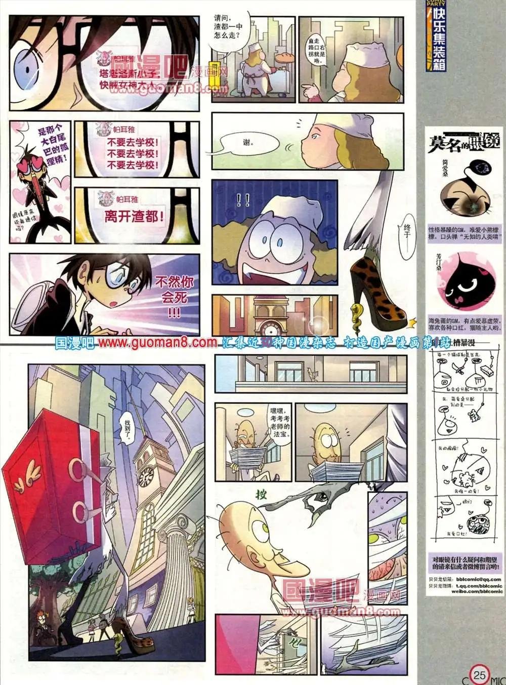 181期 全本