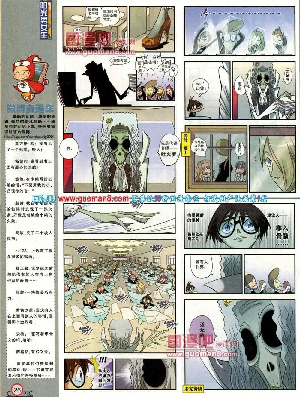 181期 全本