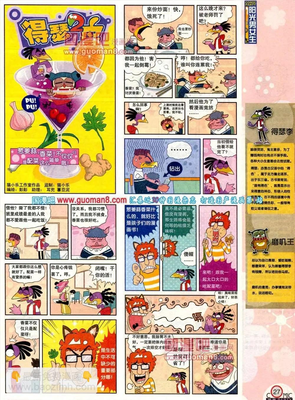 181期 全本