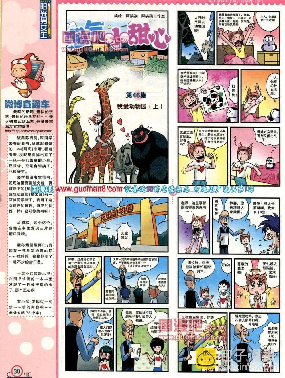 181期 全本